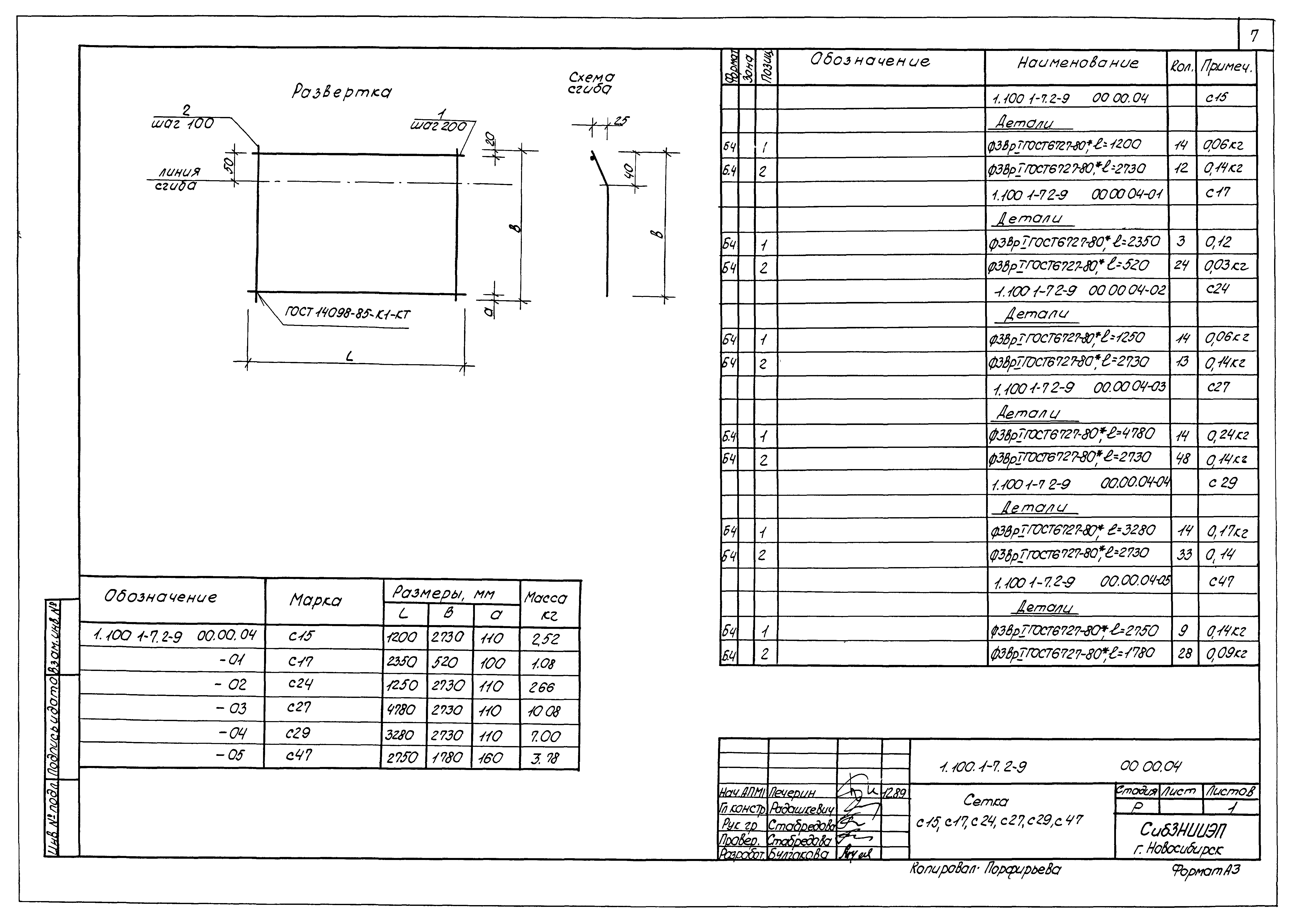 Серия 1.100.1-7