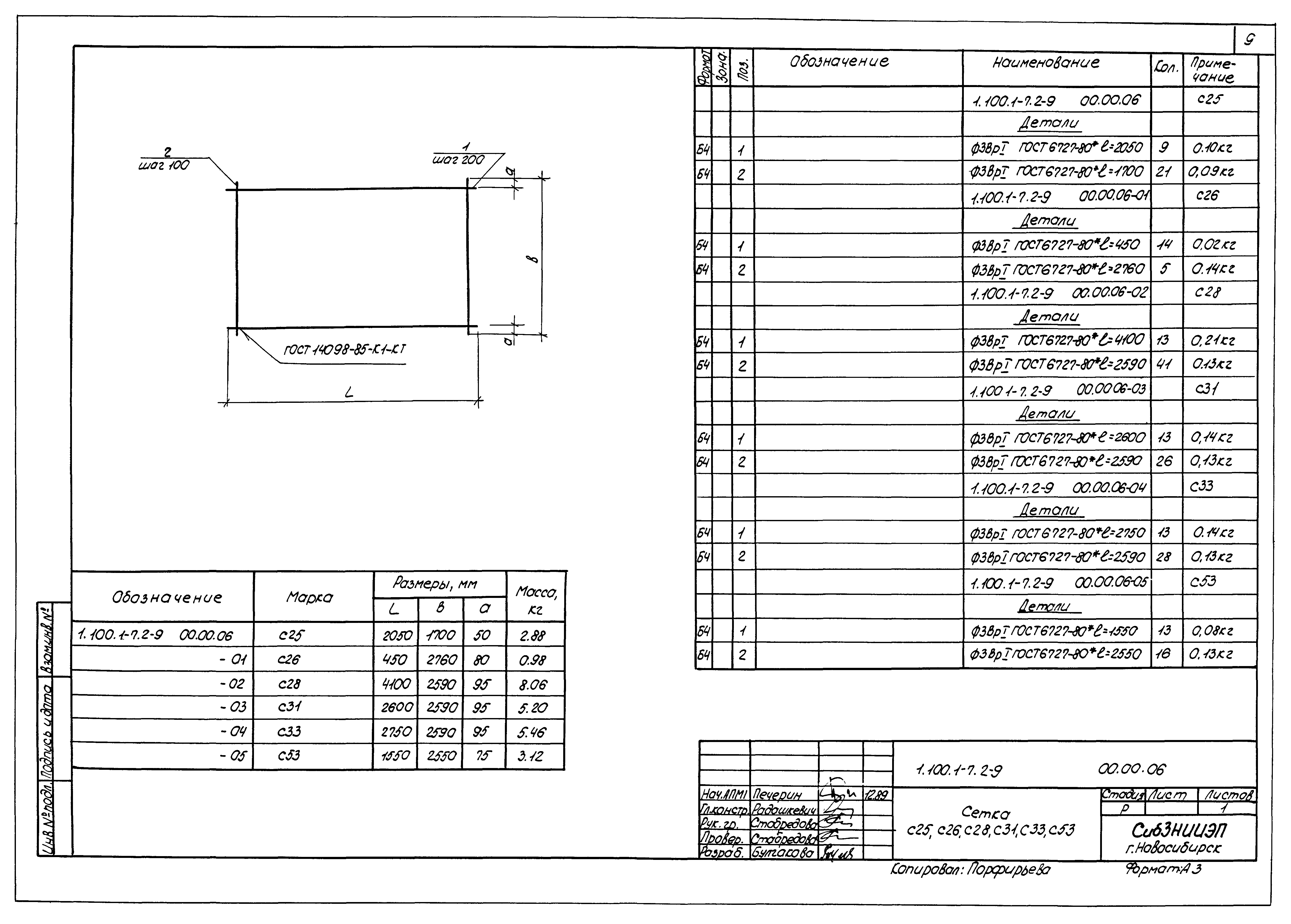 Серия 1.100.1-7