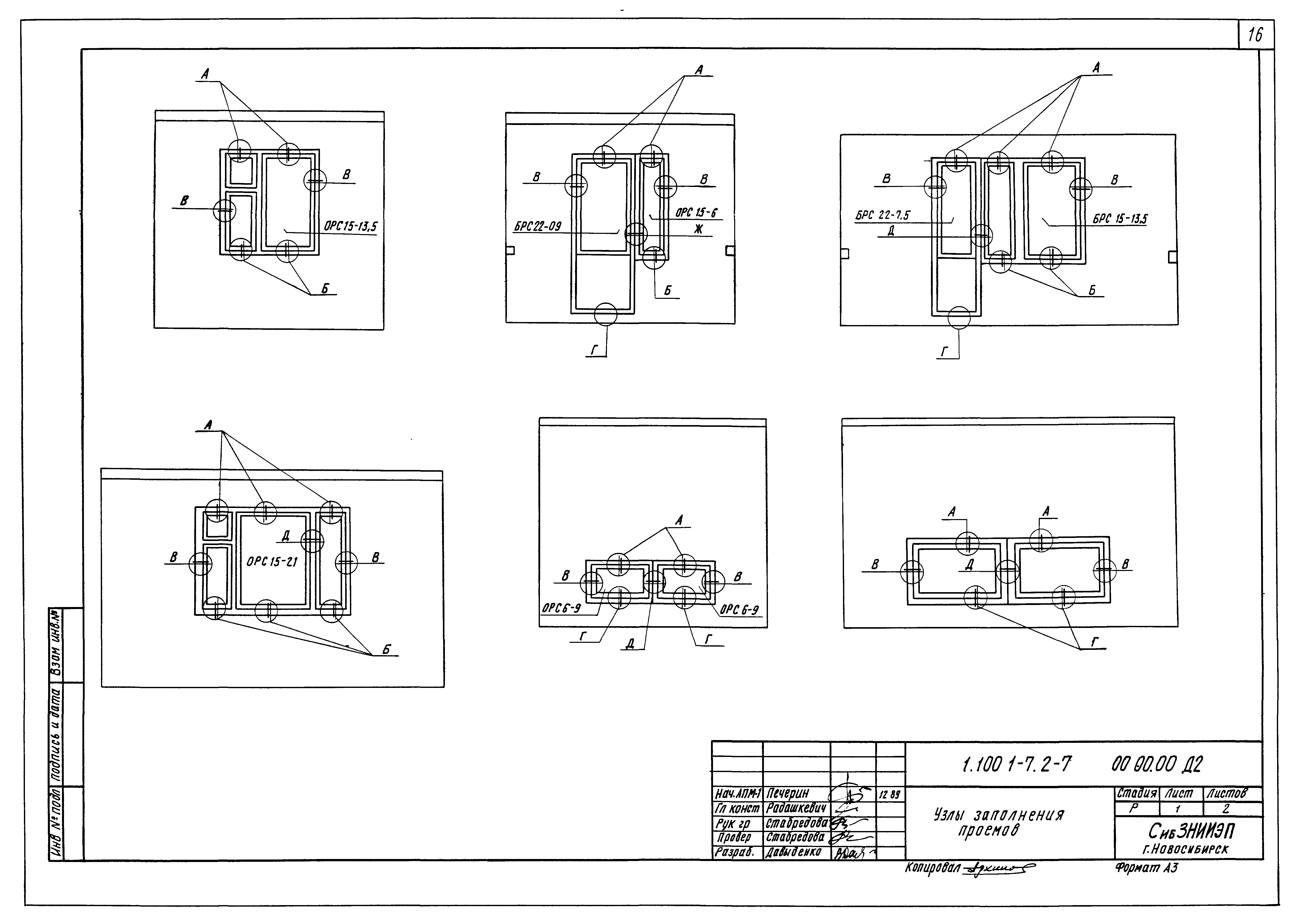 Серия 1.100.1-7