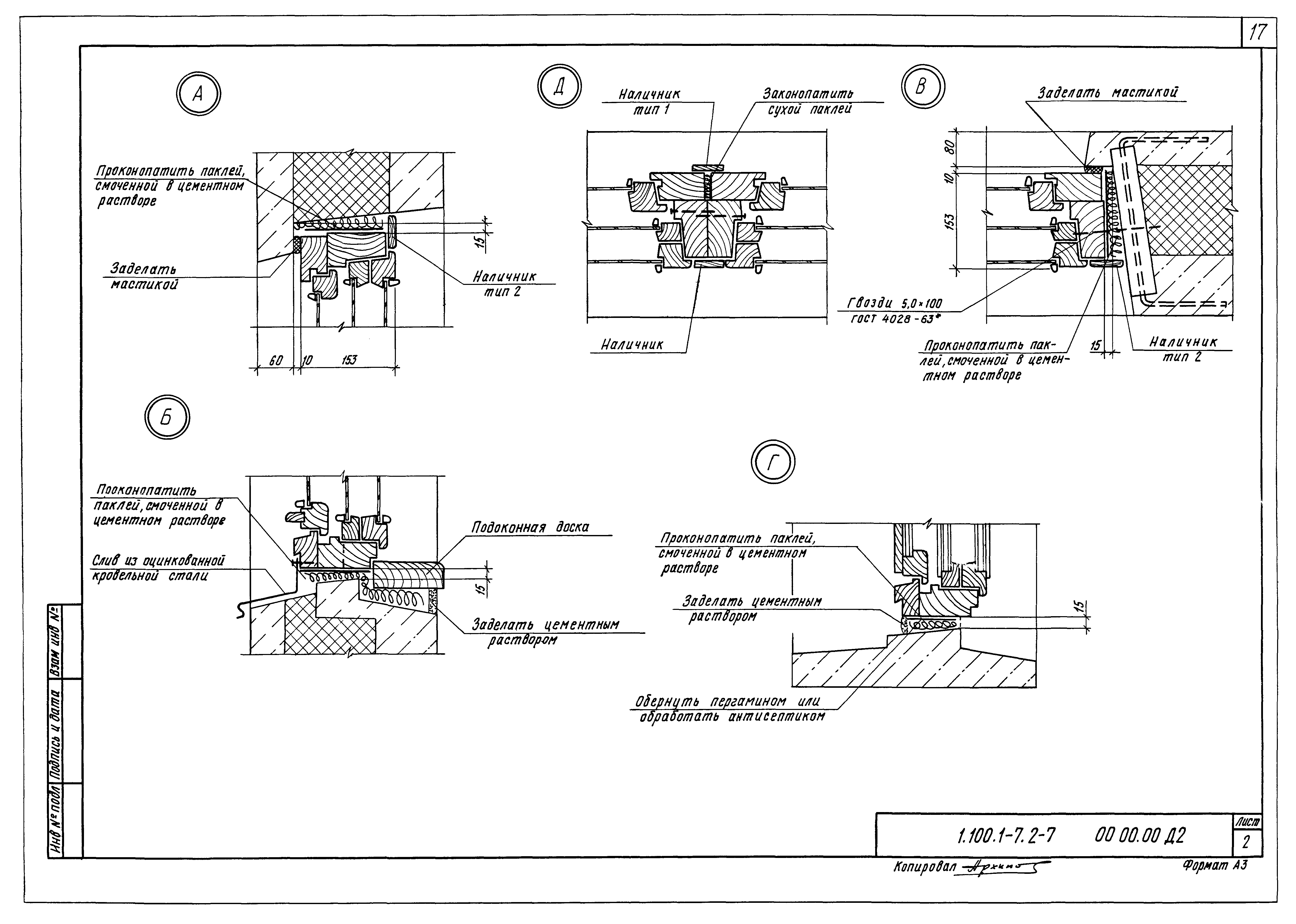 Серия 1.100.1-7