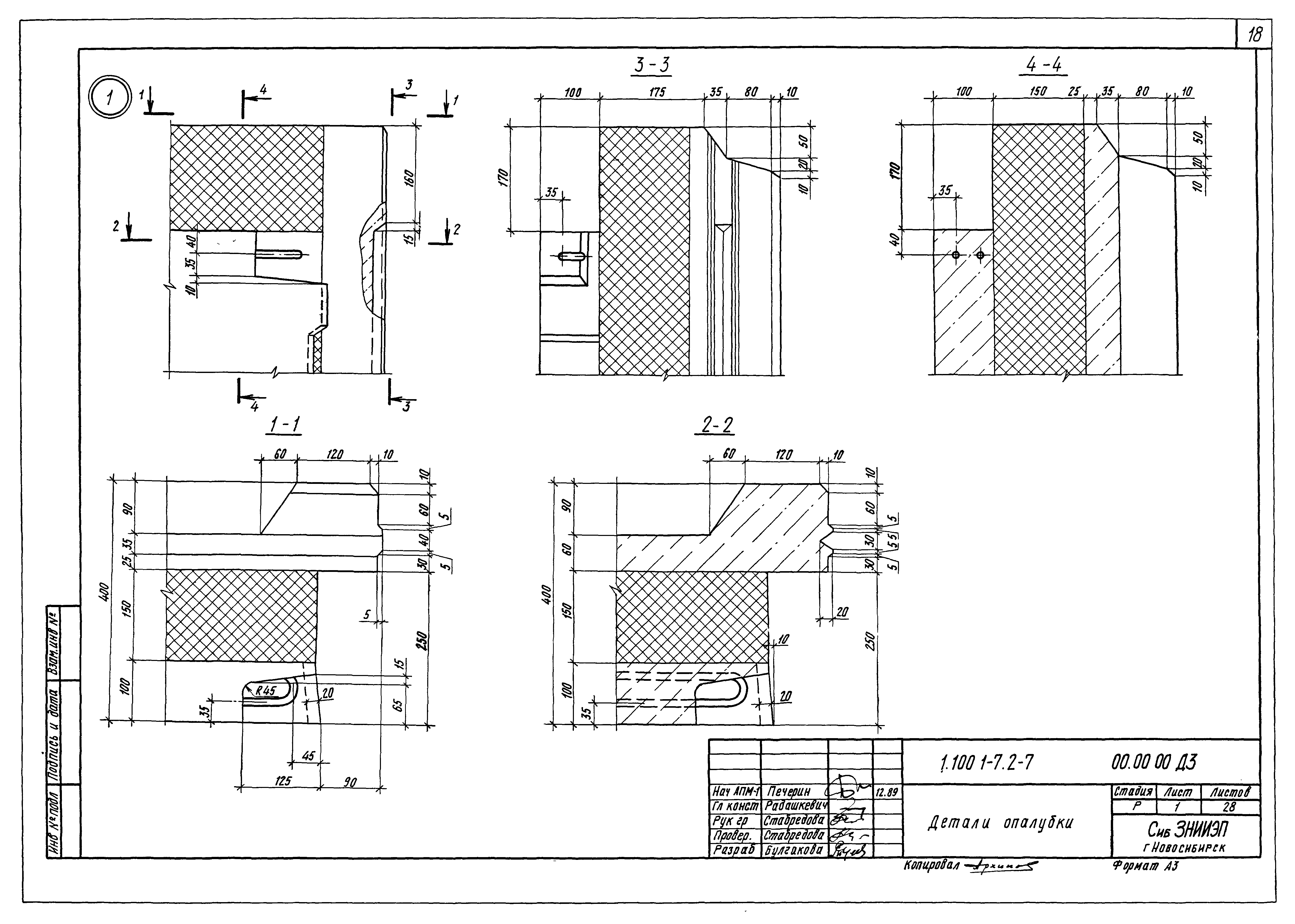 Серия 1.100.1-7