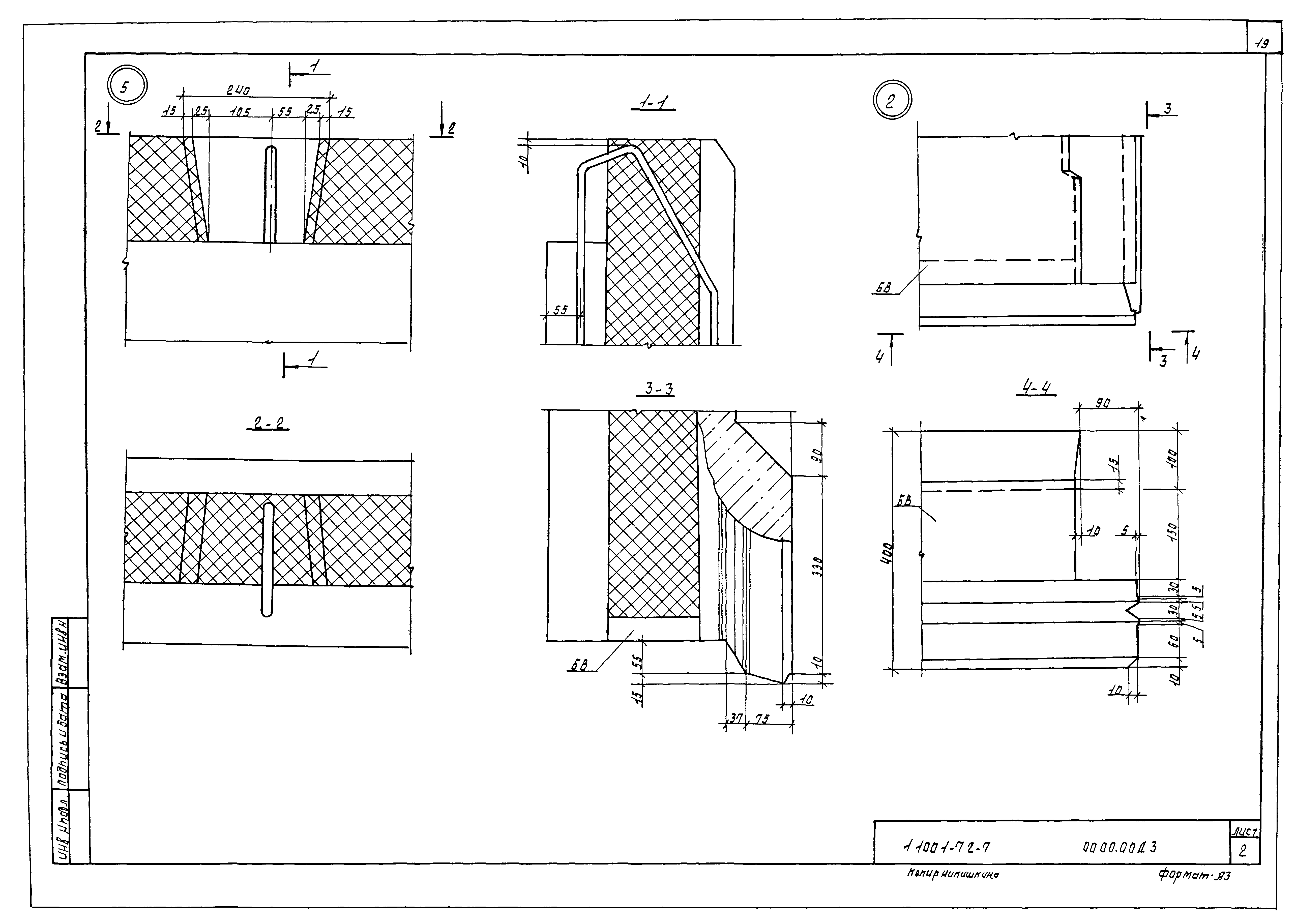 Серия 1.100.1-7