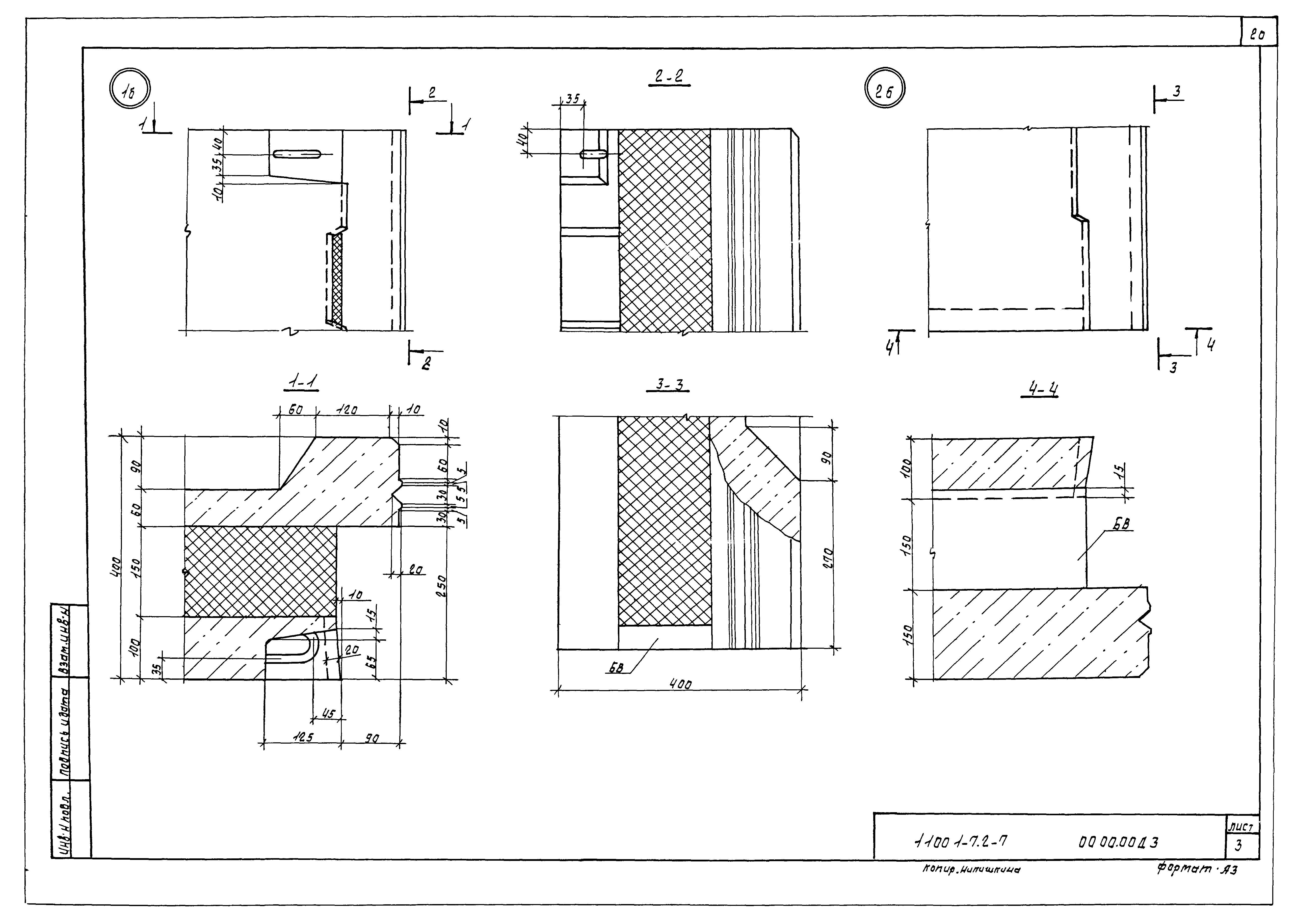 Серия 1.100.1-7