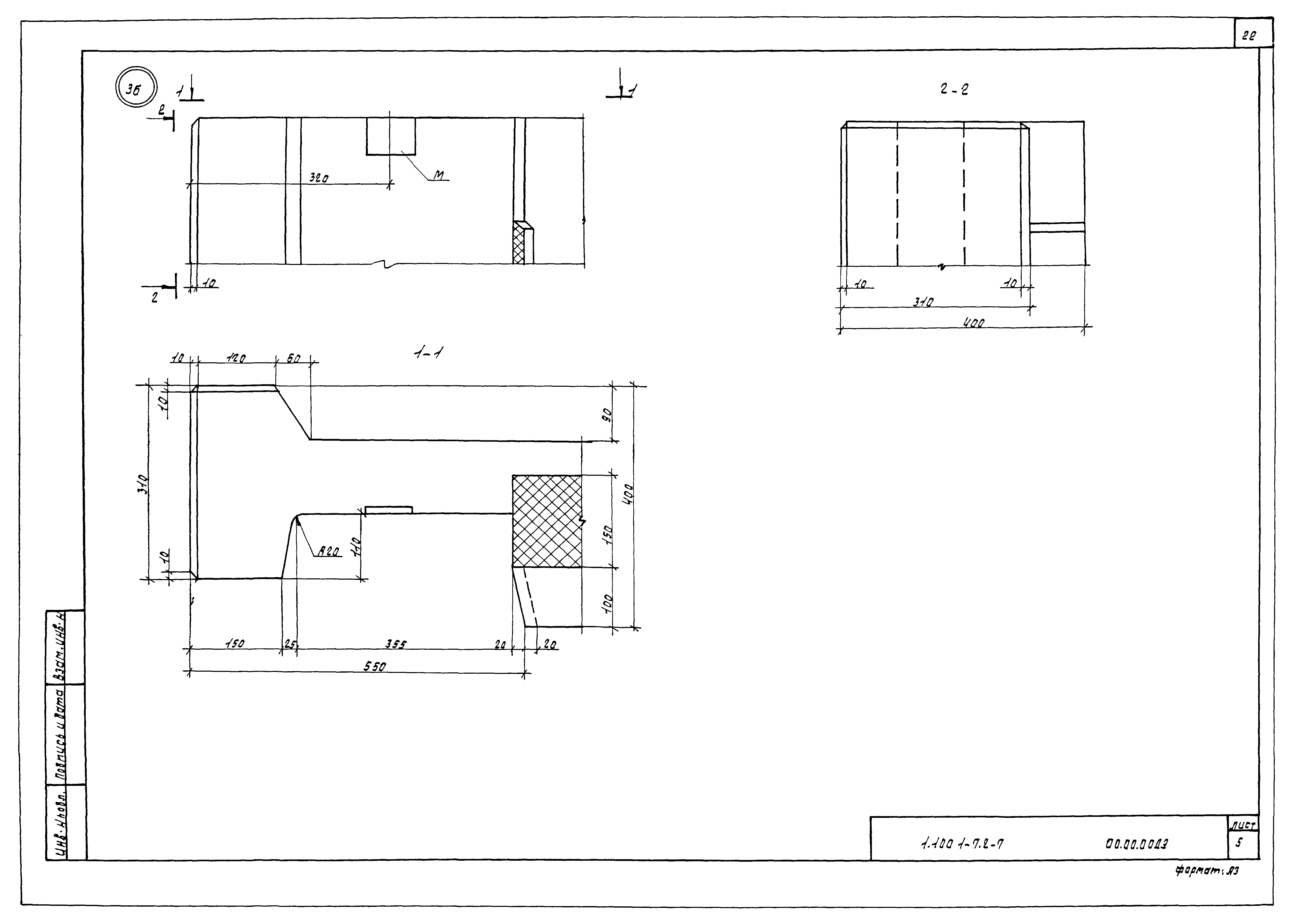 Серия 1.100.1-7