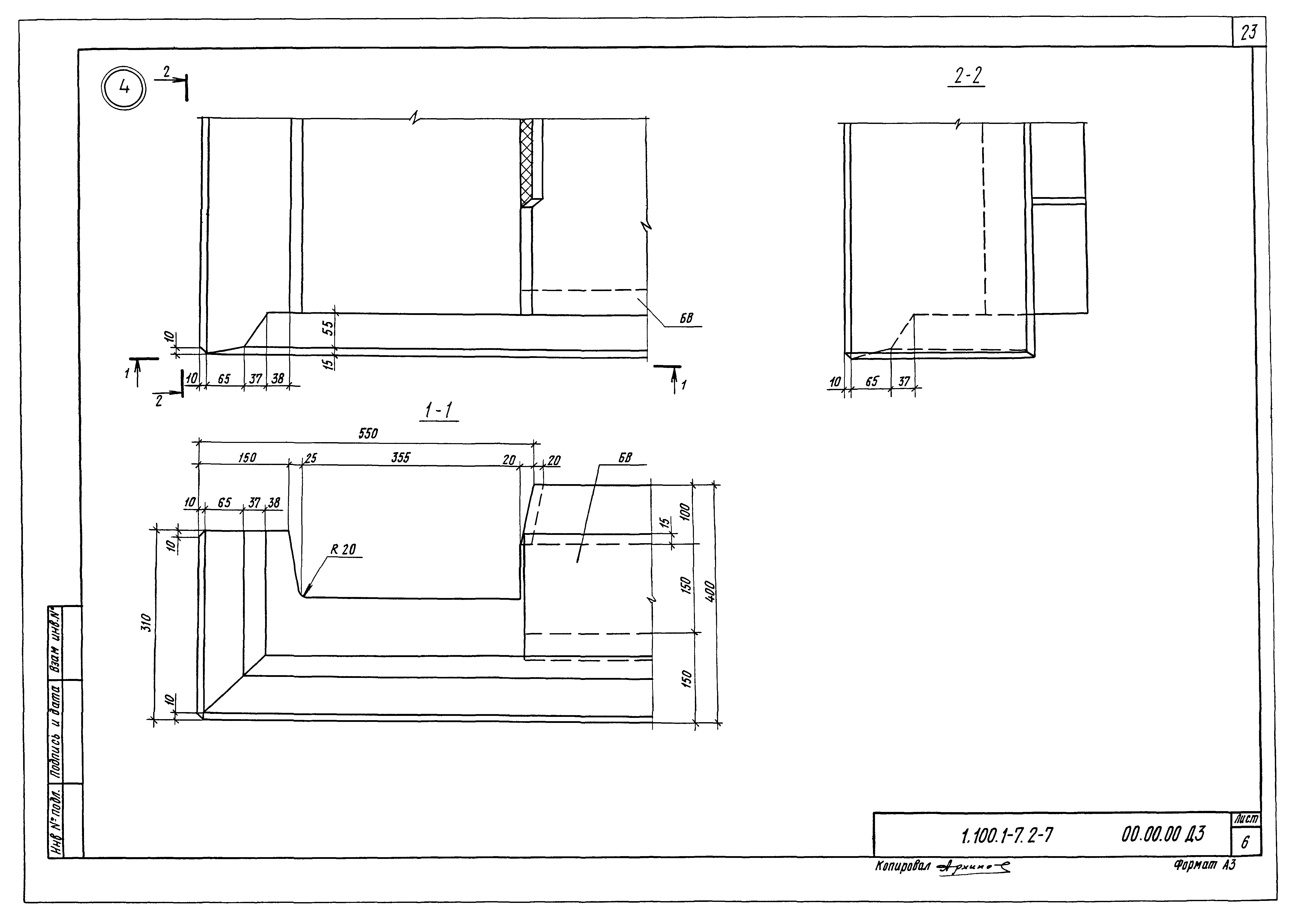 Серия 1.100.1-7