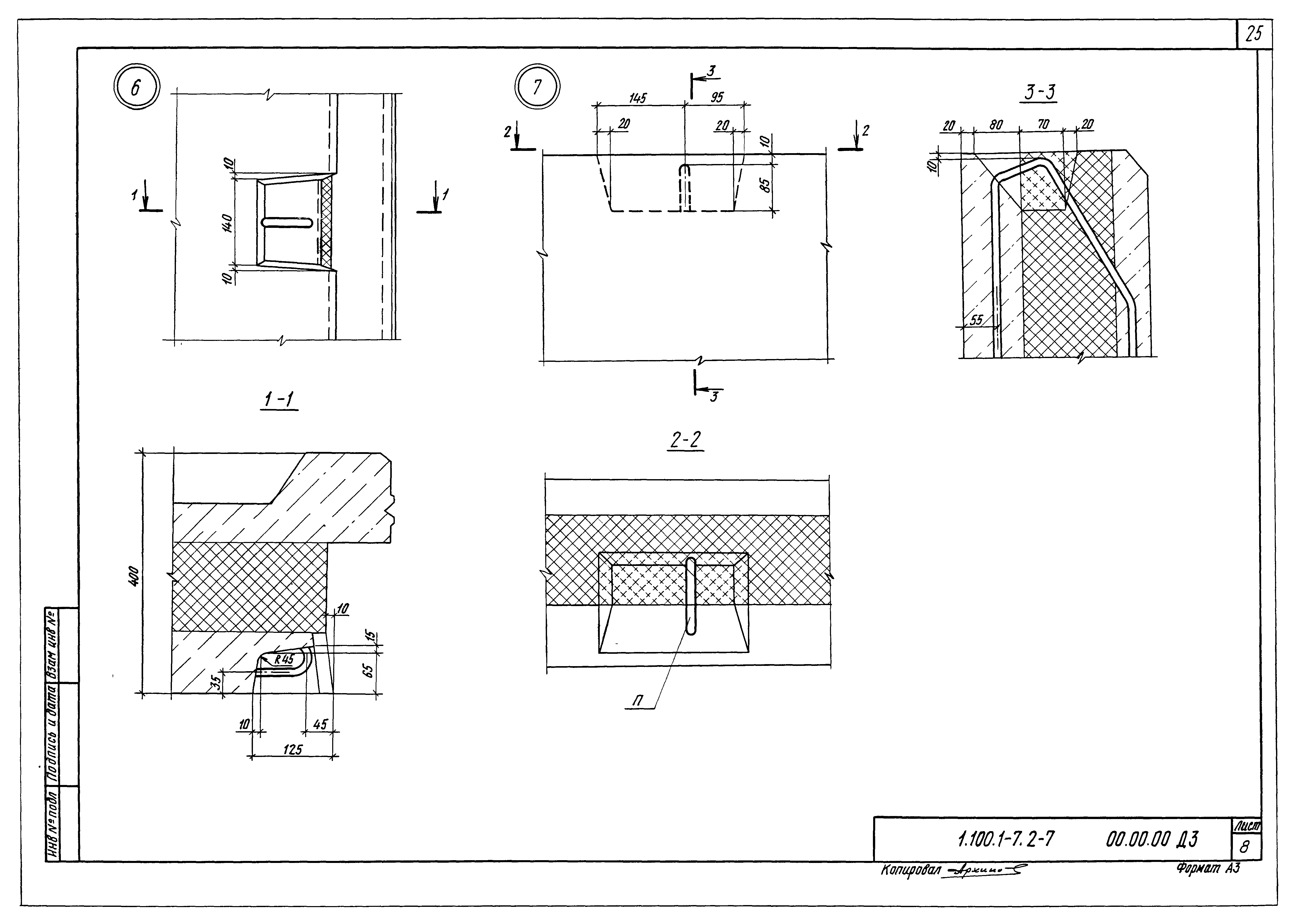 Серия 1.100.1-7