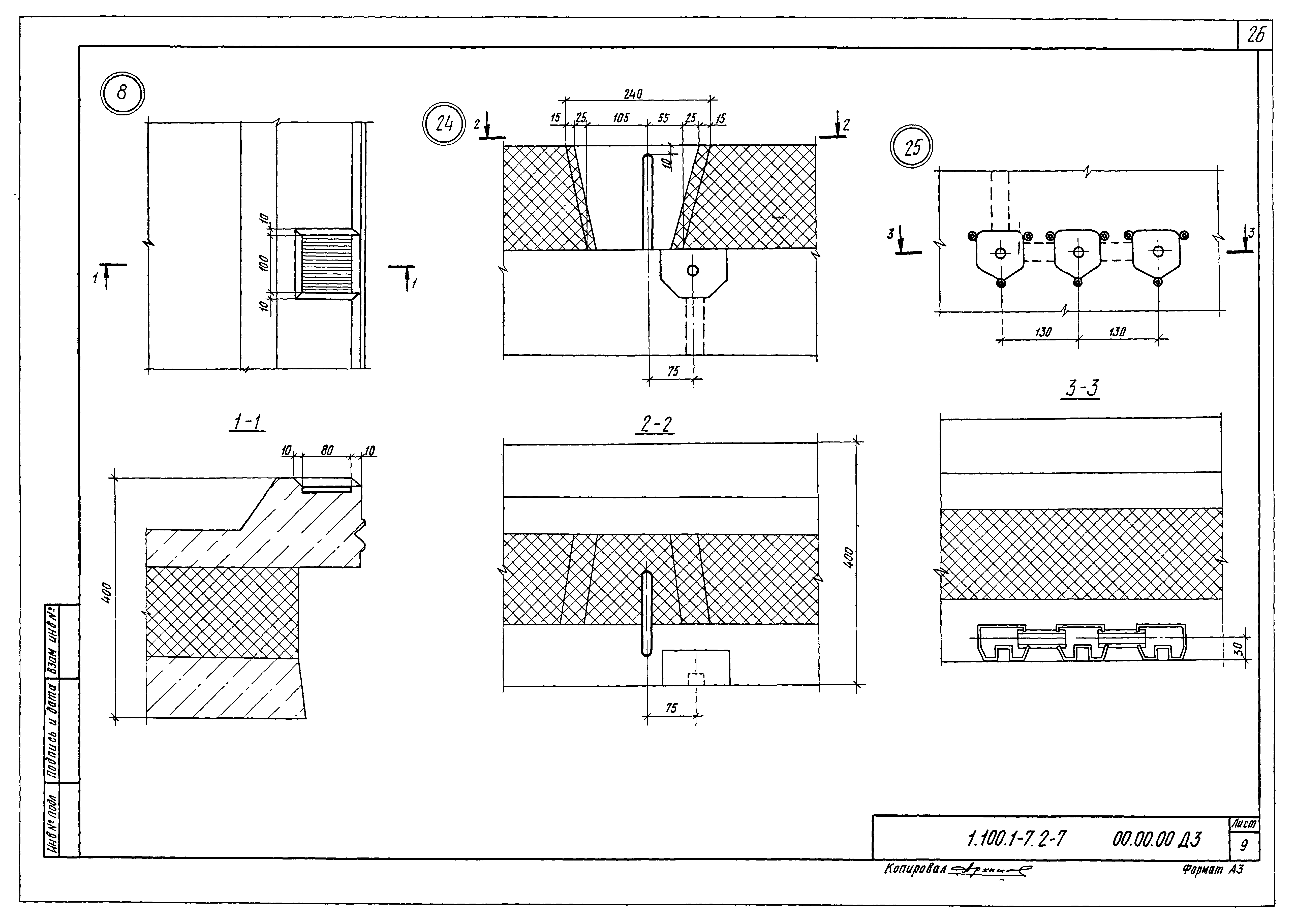 Серия 1.100.1-7