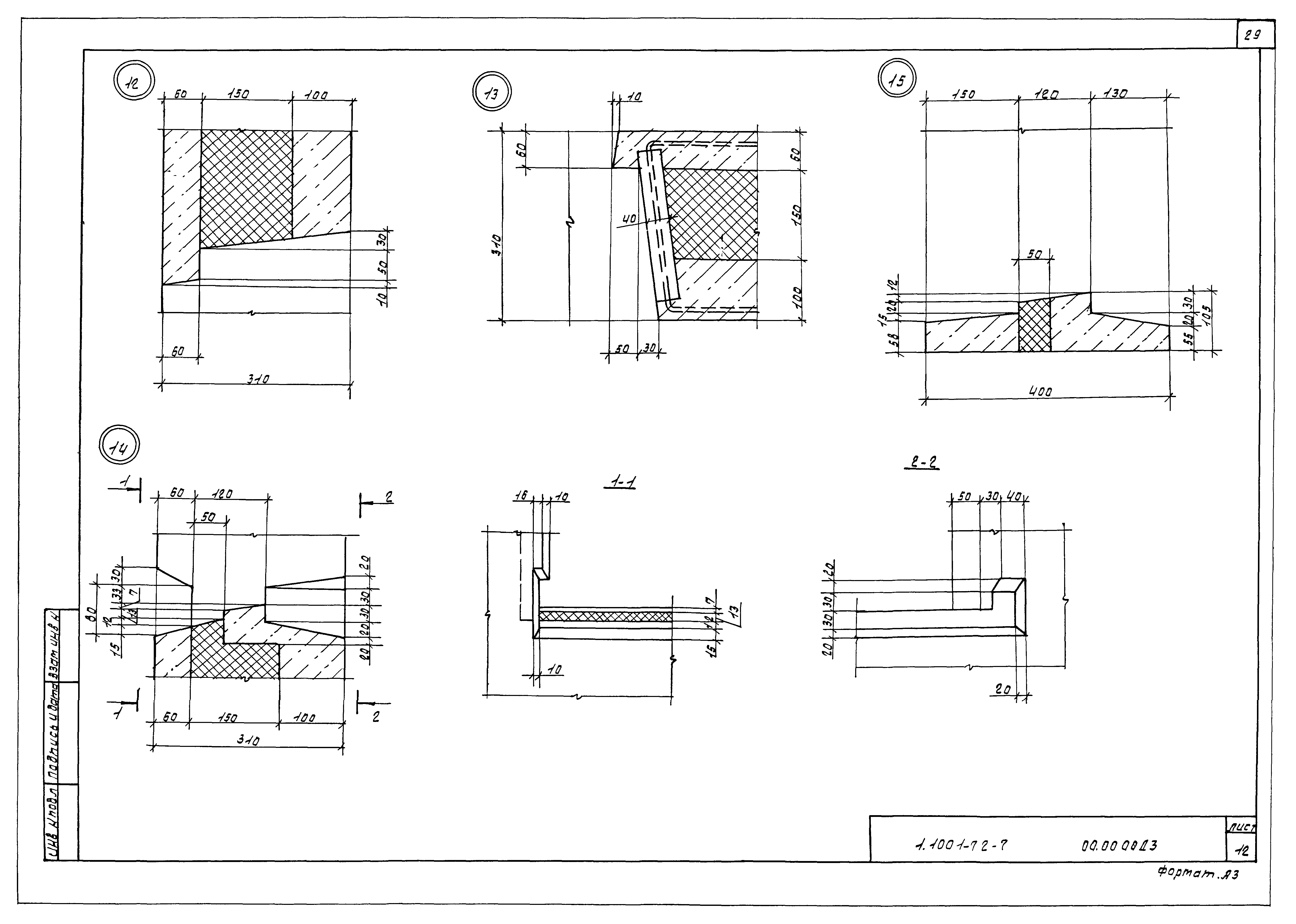 Серия 1.100.1-7