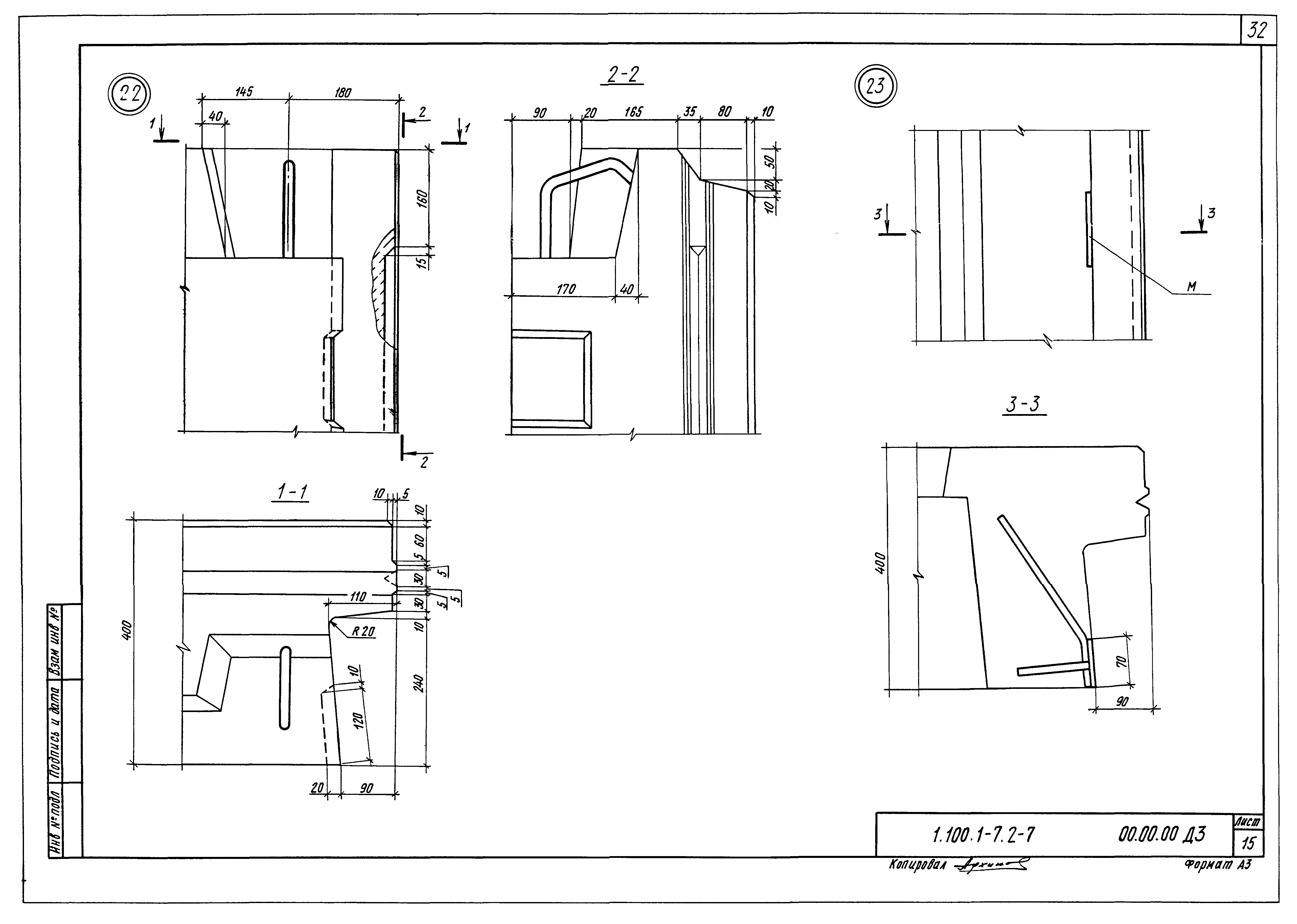 Серия 1.100.1-7