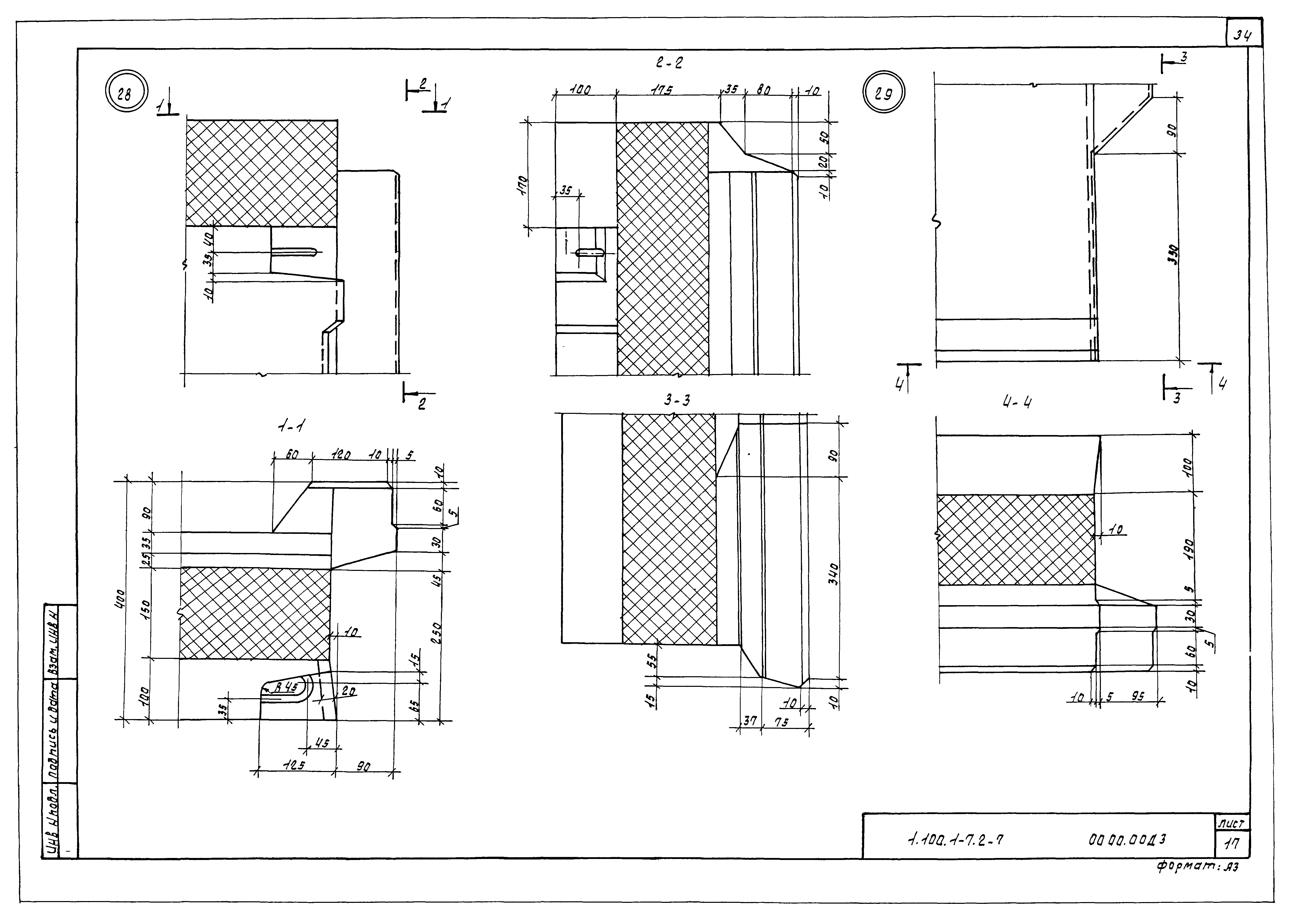 Серия 1.100.1-7