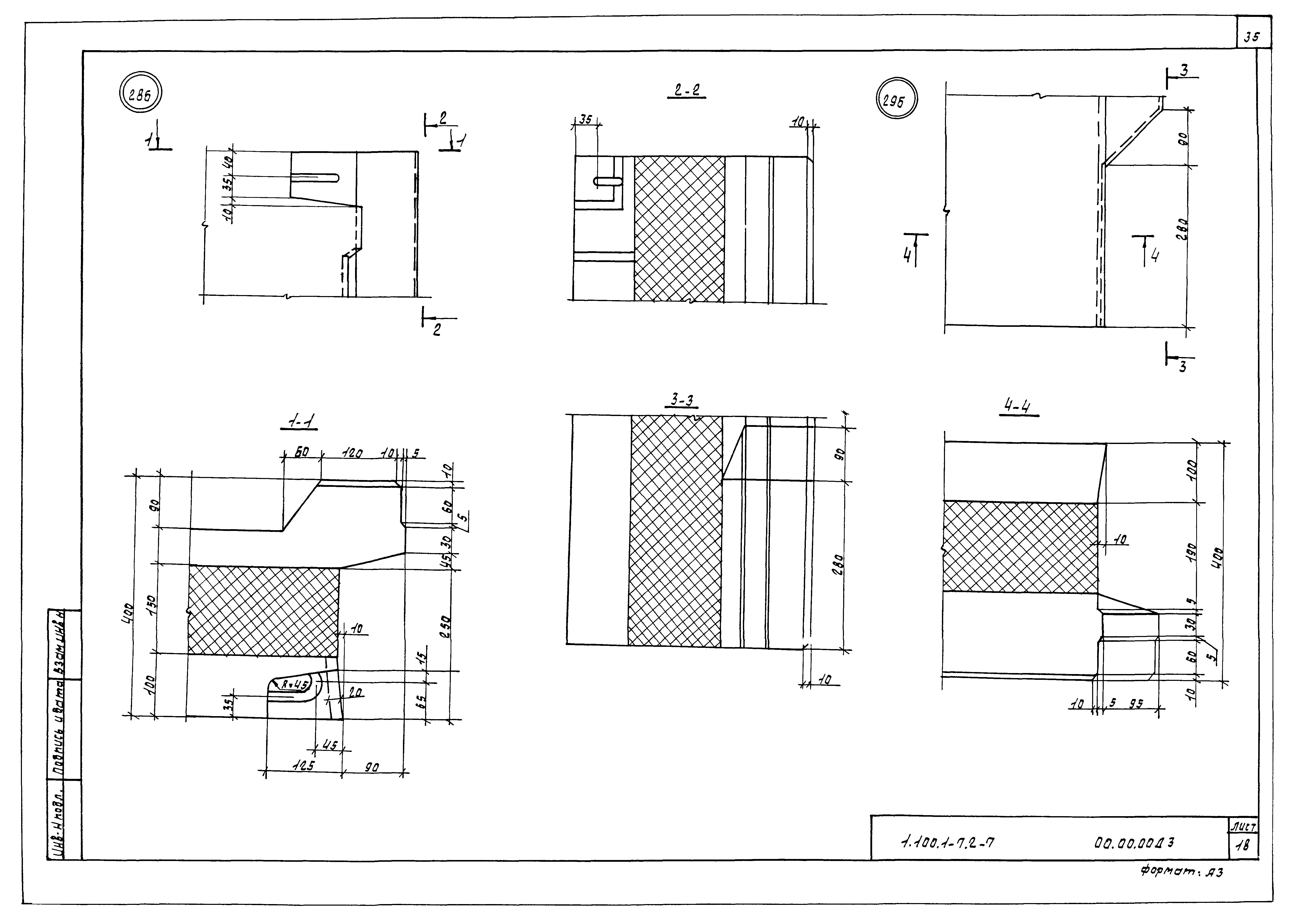 Серия 1.100.1-7