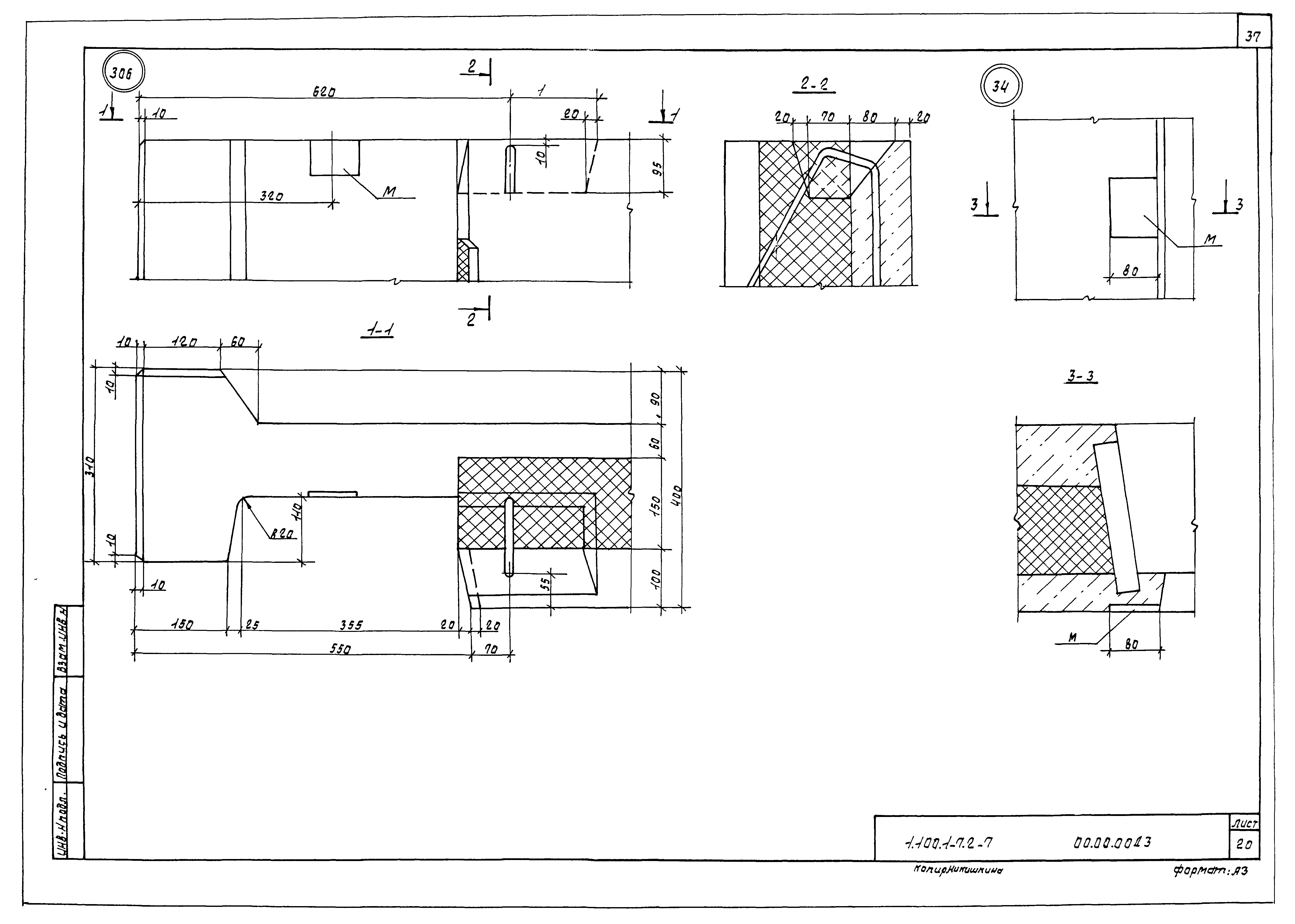 Серия 1.100.1-7