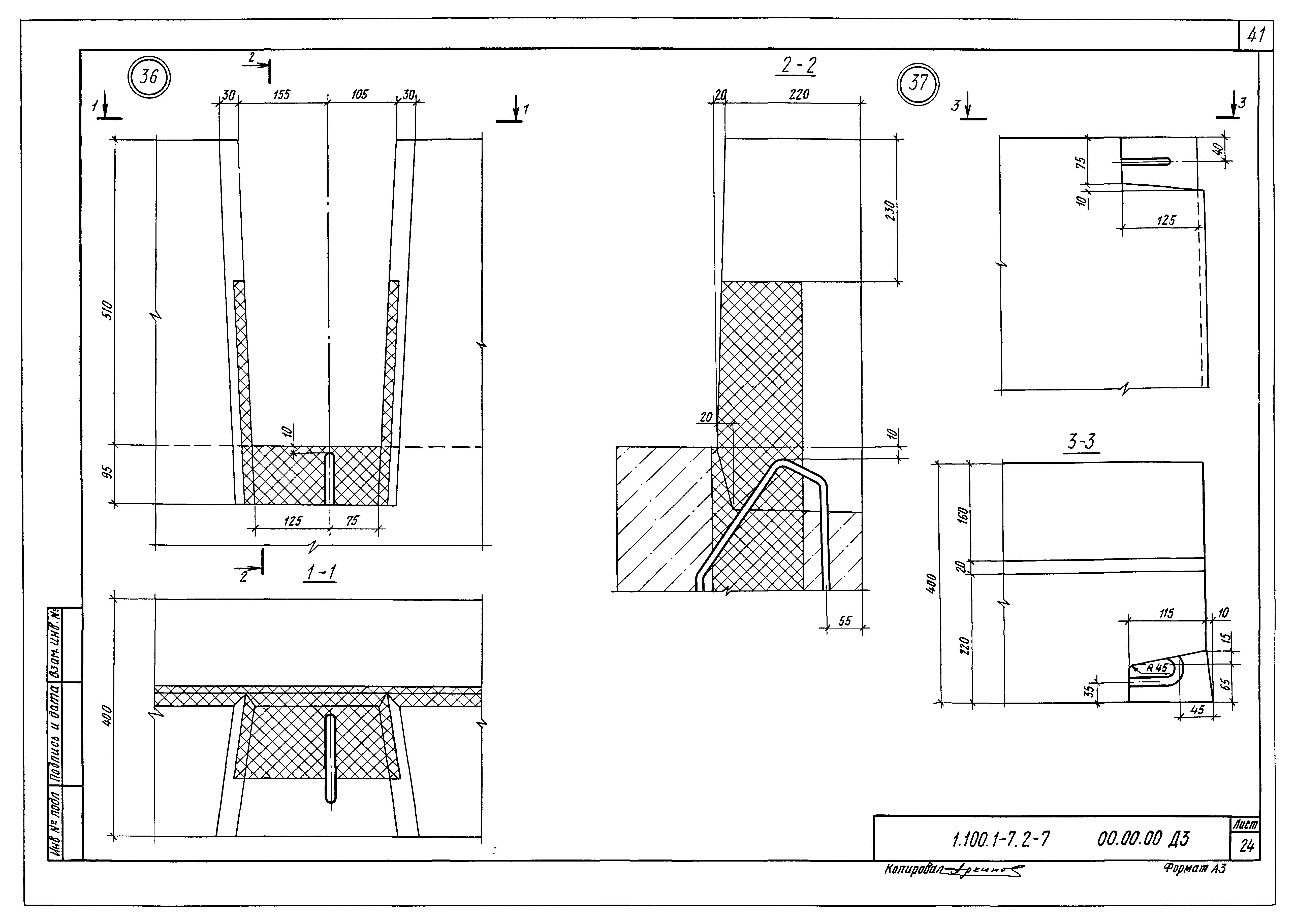 Серия 1.100.1-7