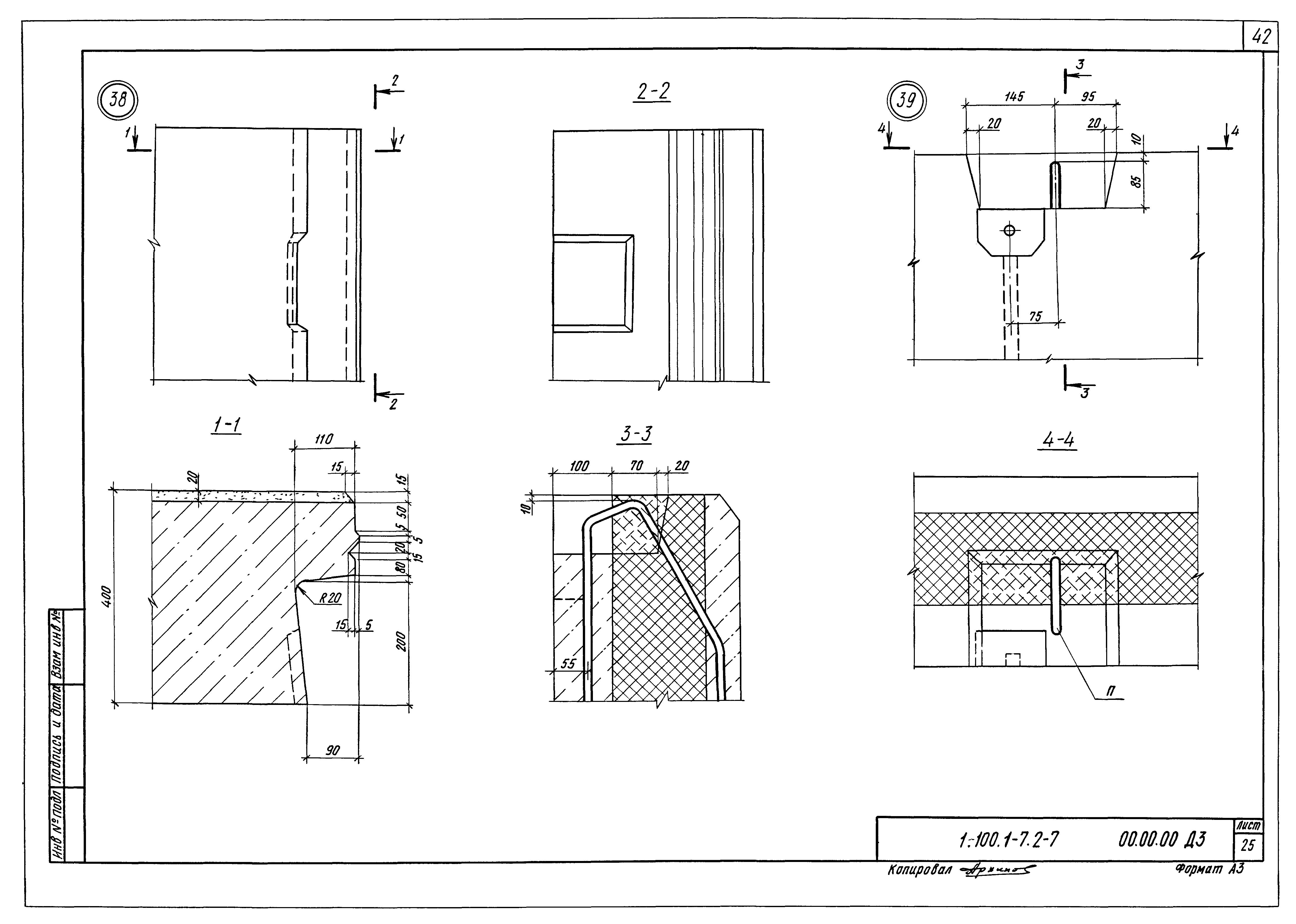 Серия 1.100.1-7