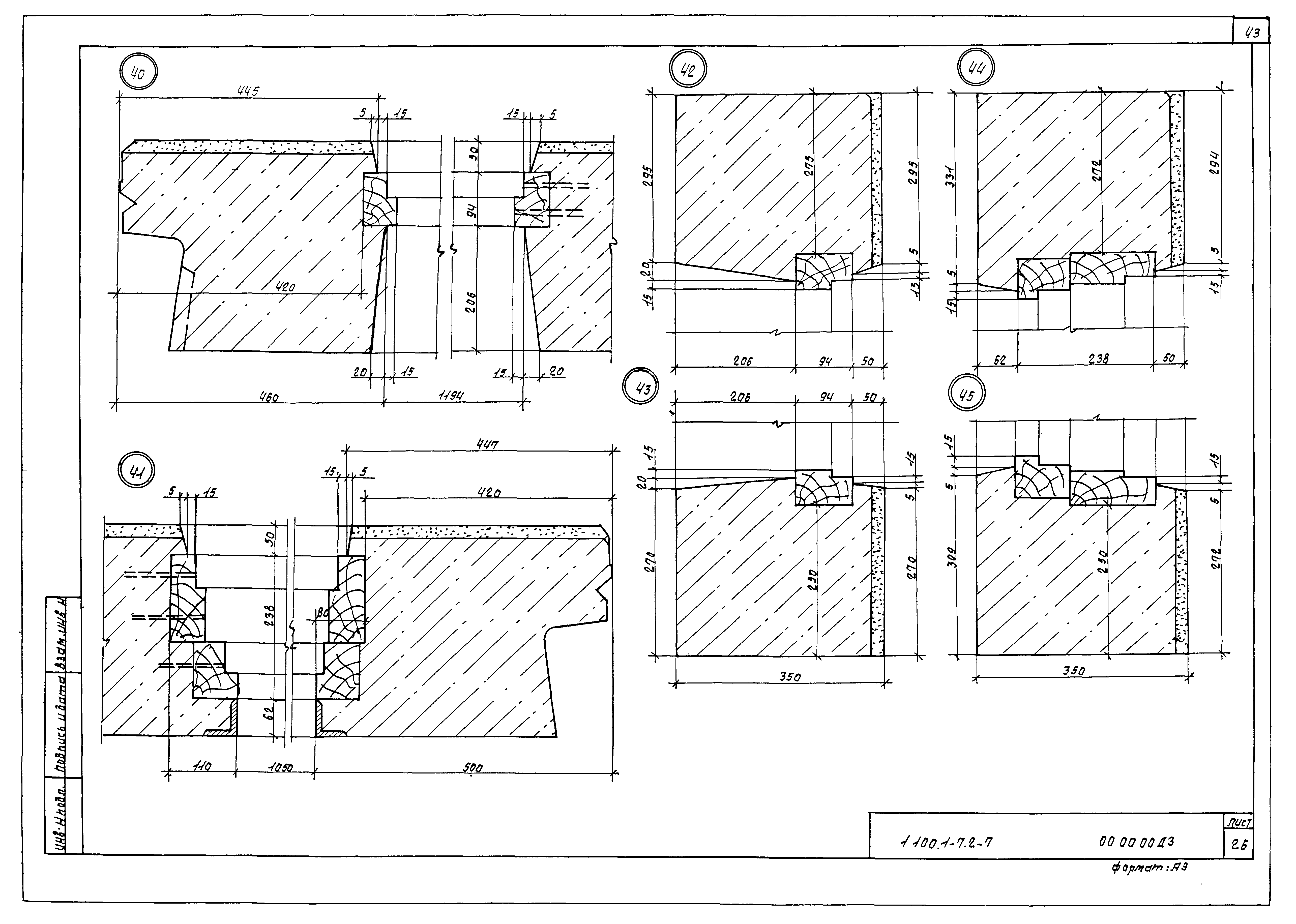 Серия 1.100.1-7