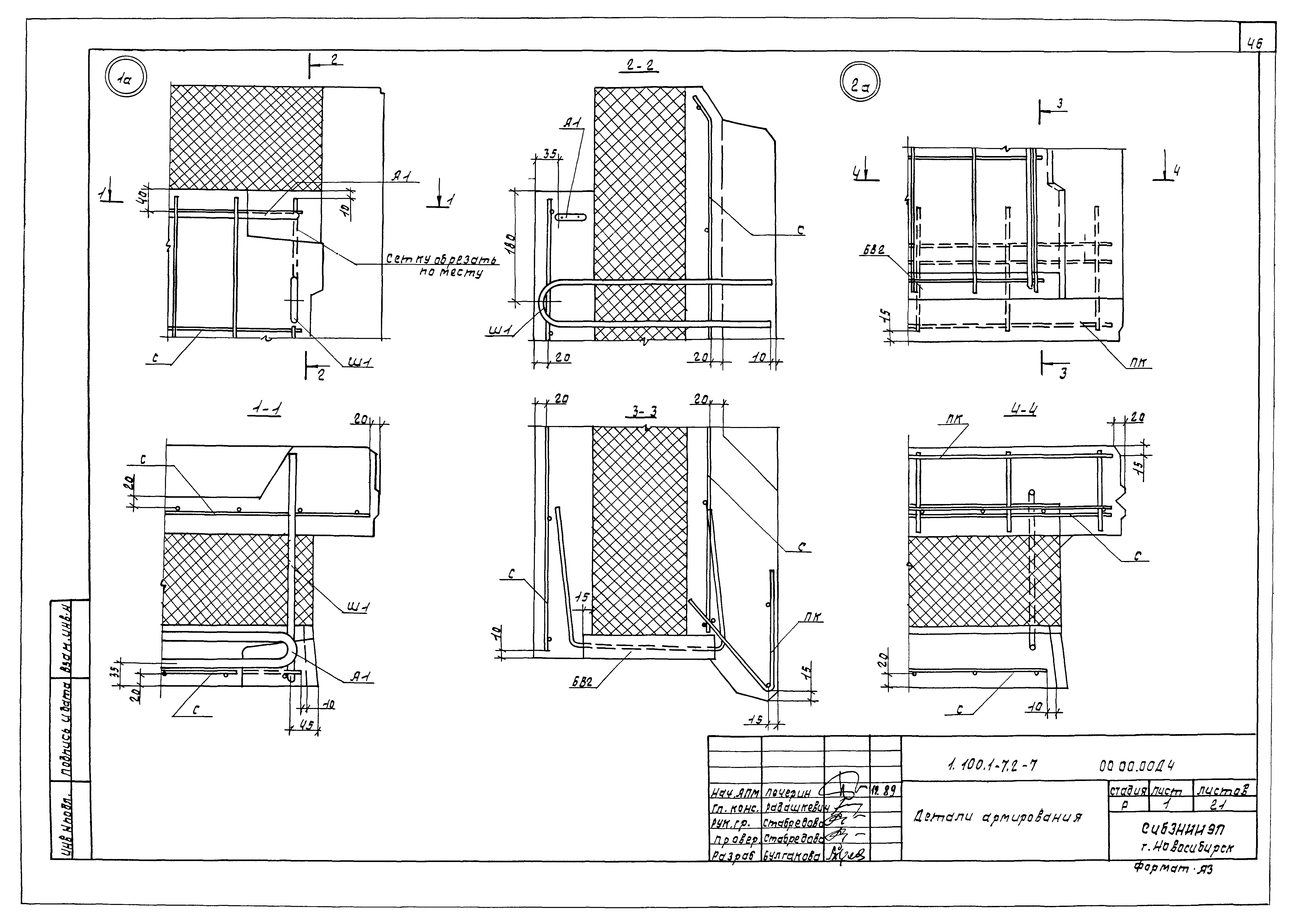 Серия 1.100.1-7