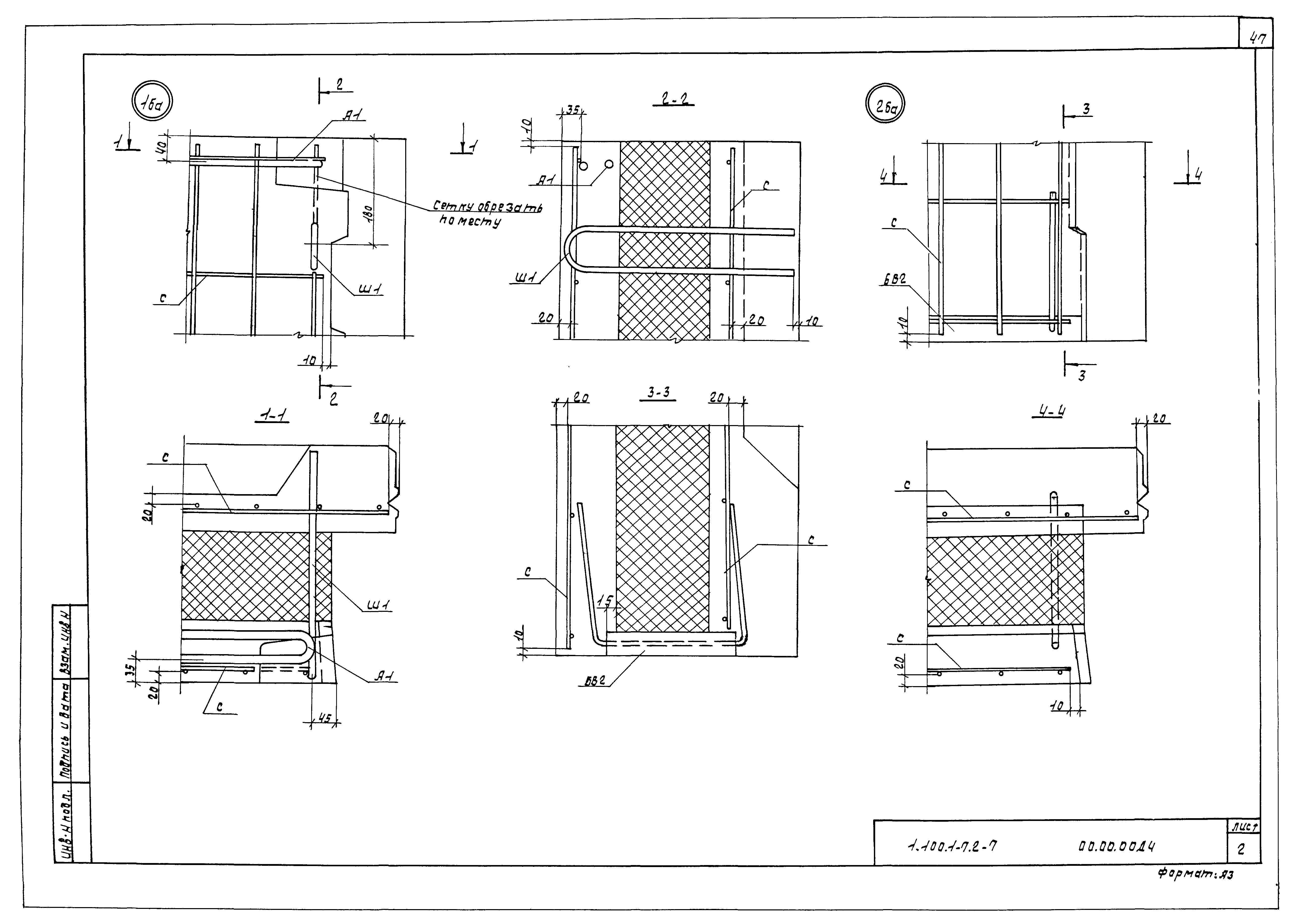 Серия 1.100.1-7