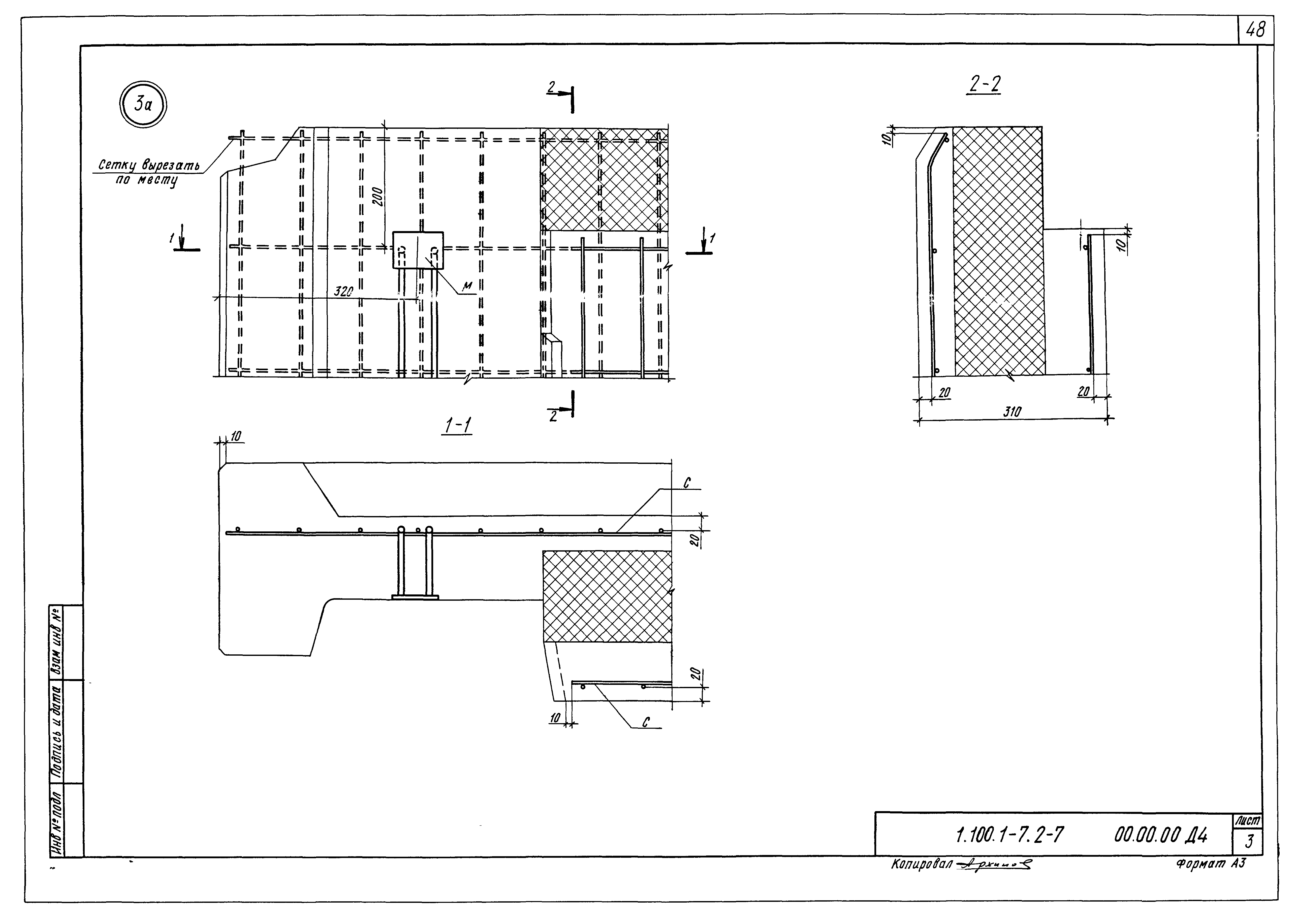 Серия 1.100.1-7