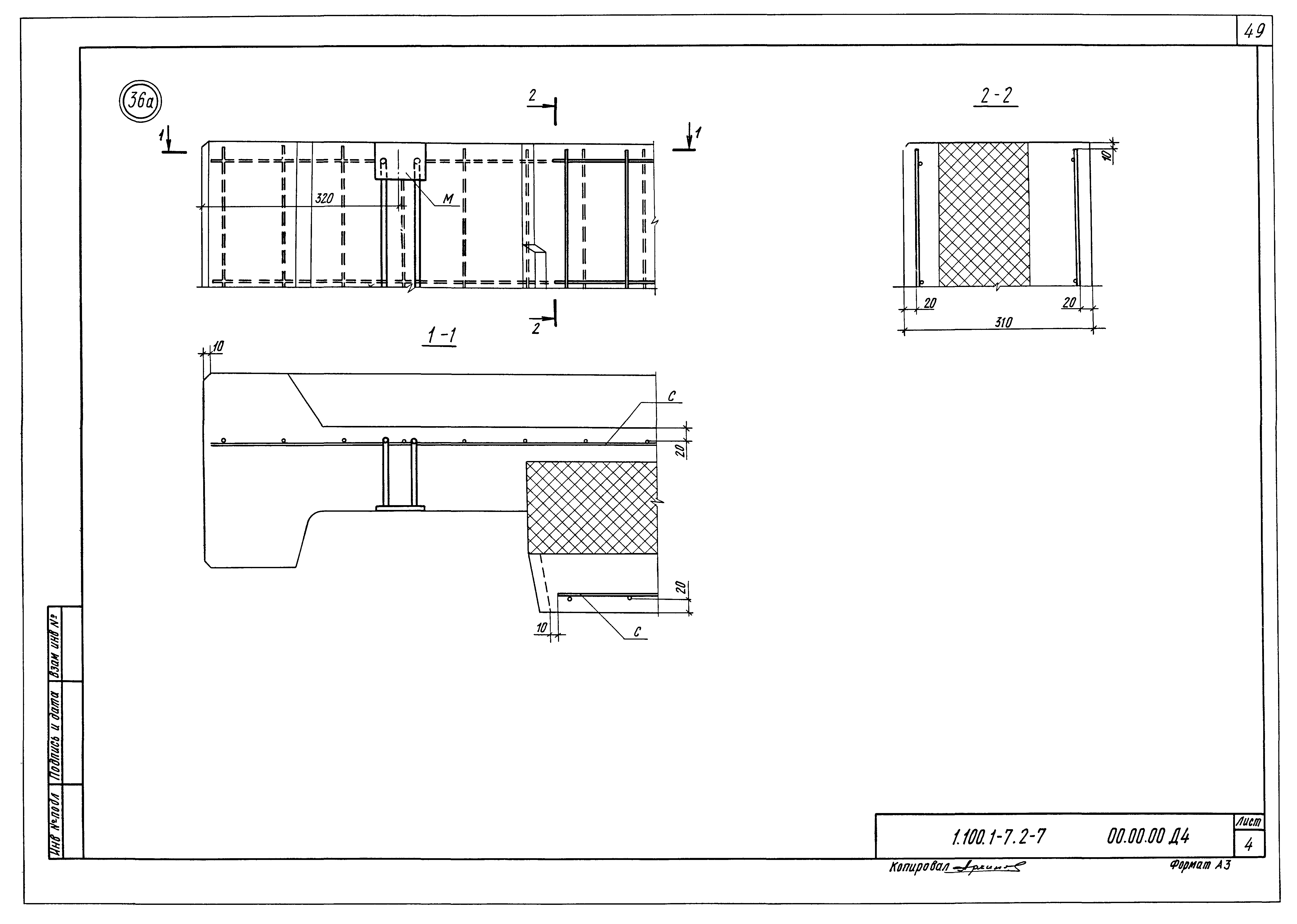 Серия 1.100.1-7