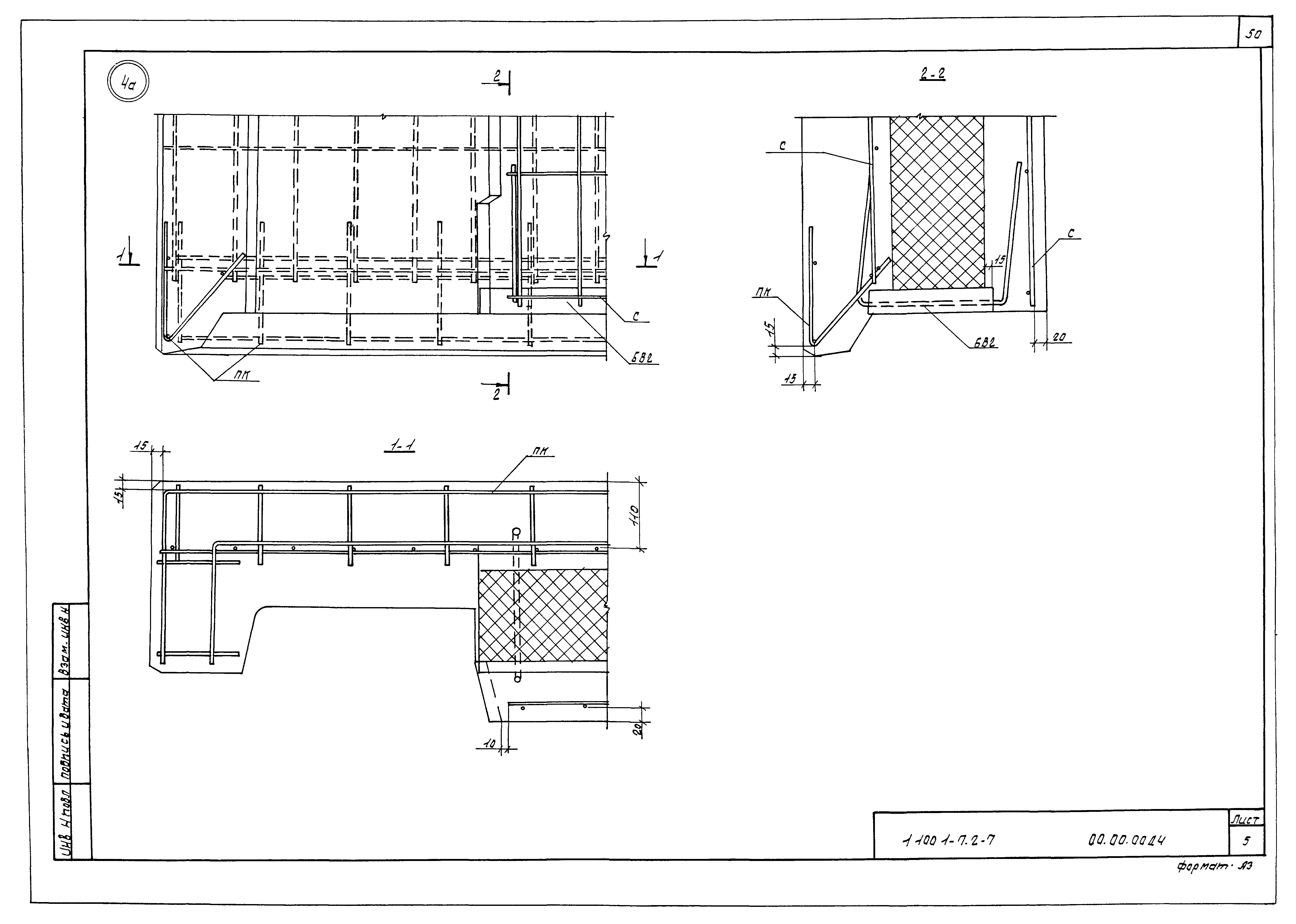 Серия 1.100.1-7