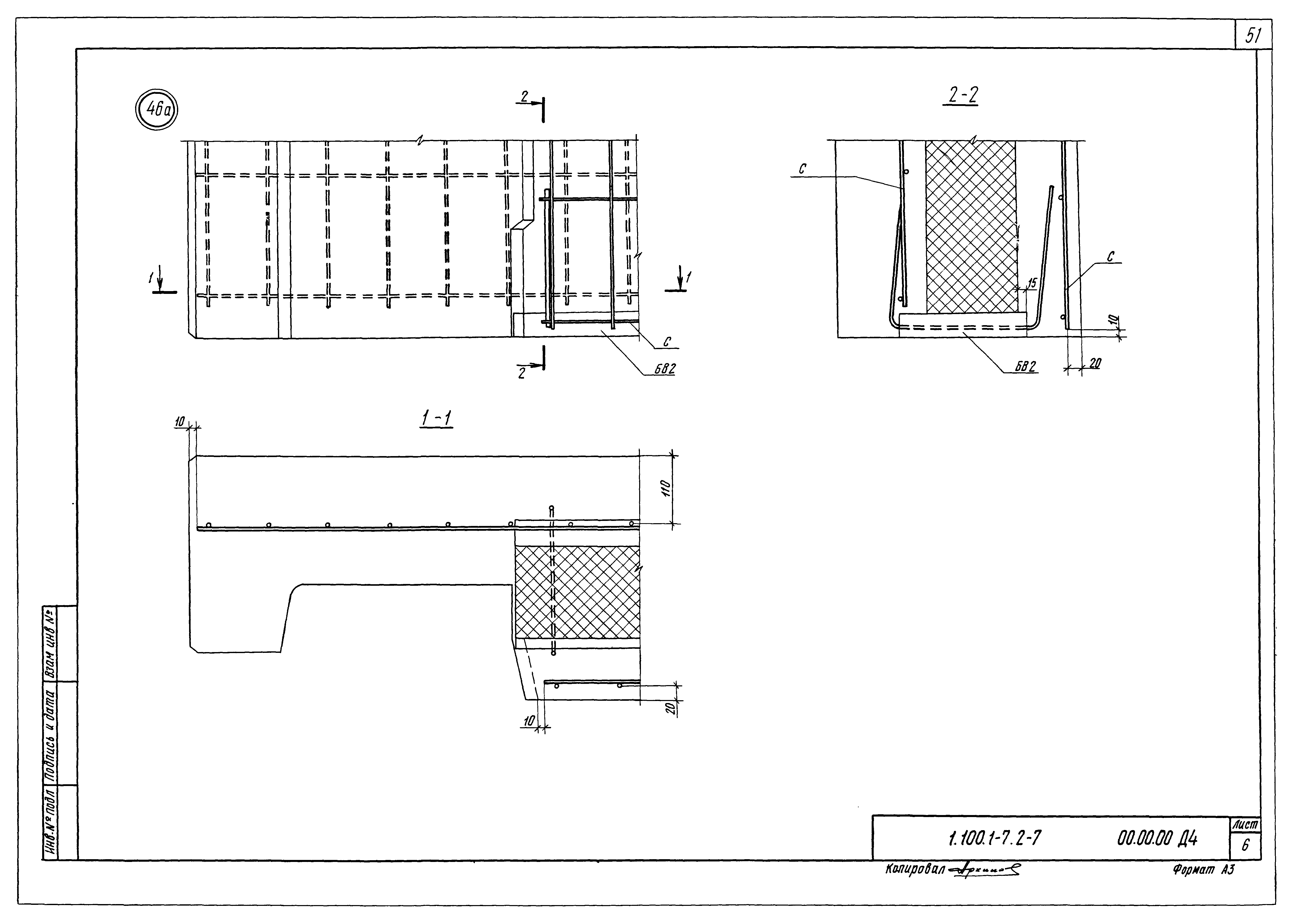 Серия 1.100.1-7