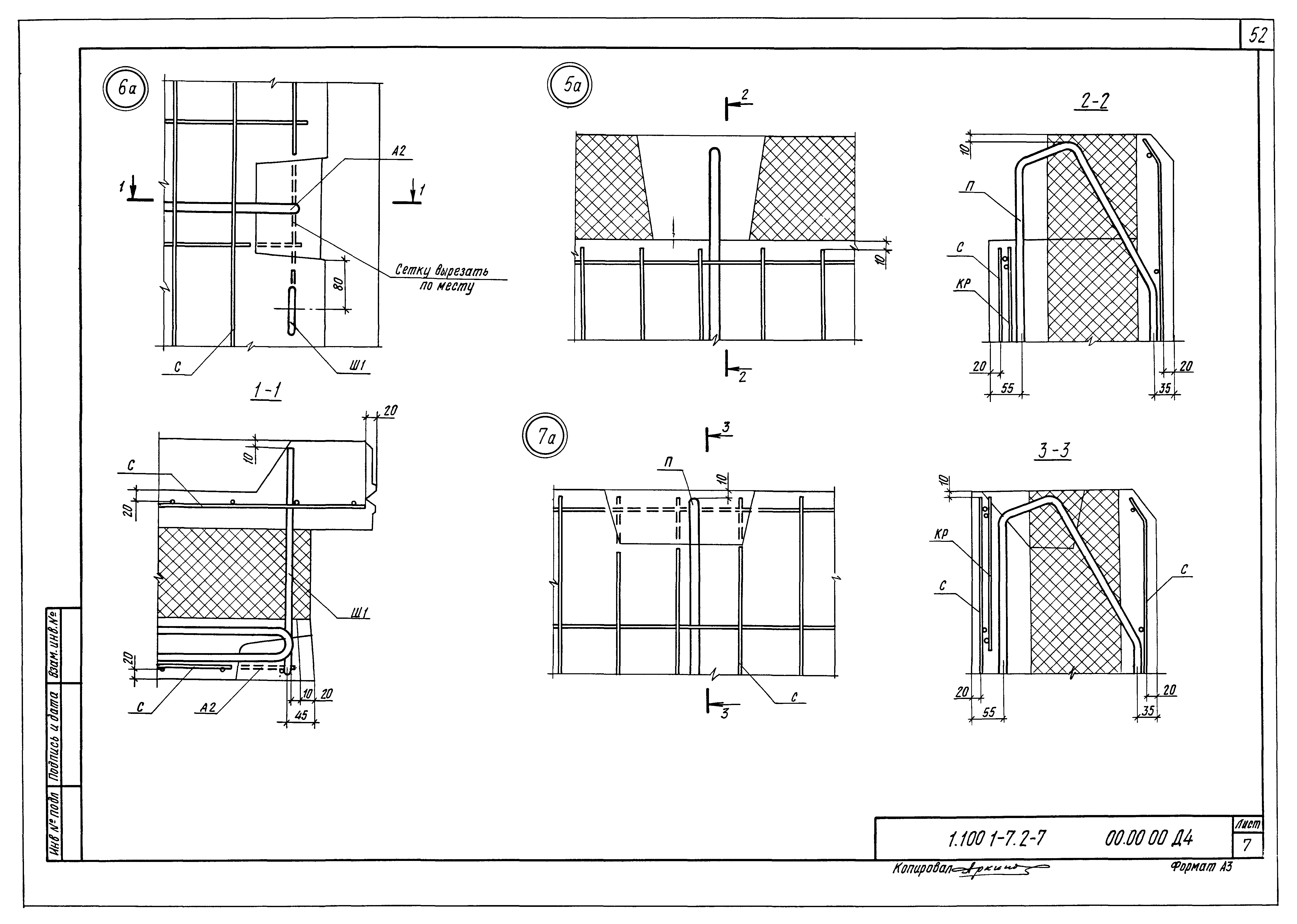 Серия 1.100.1-7