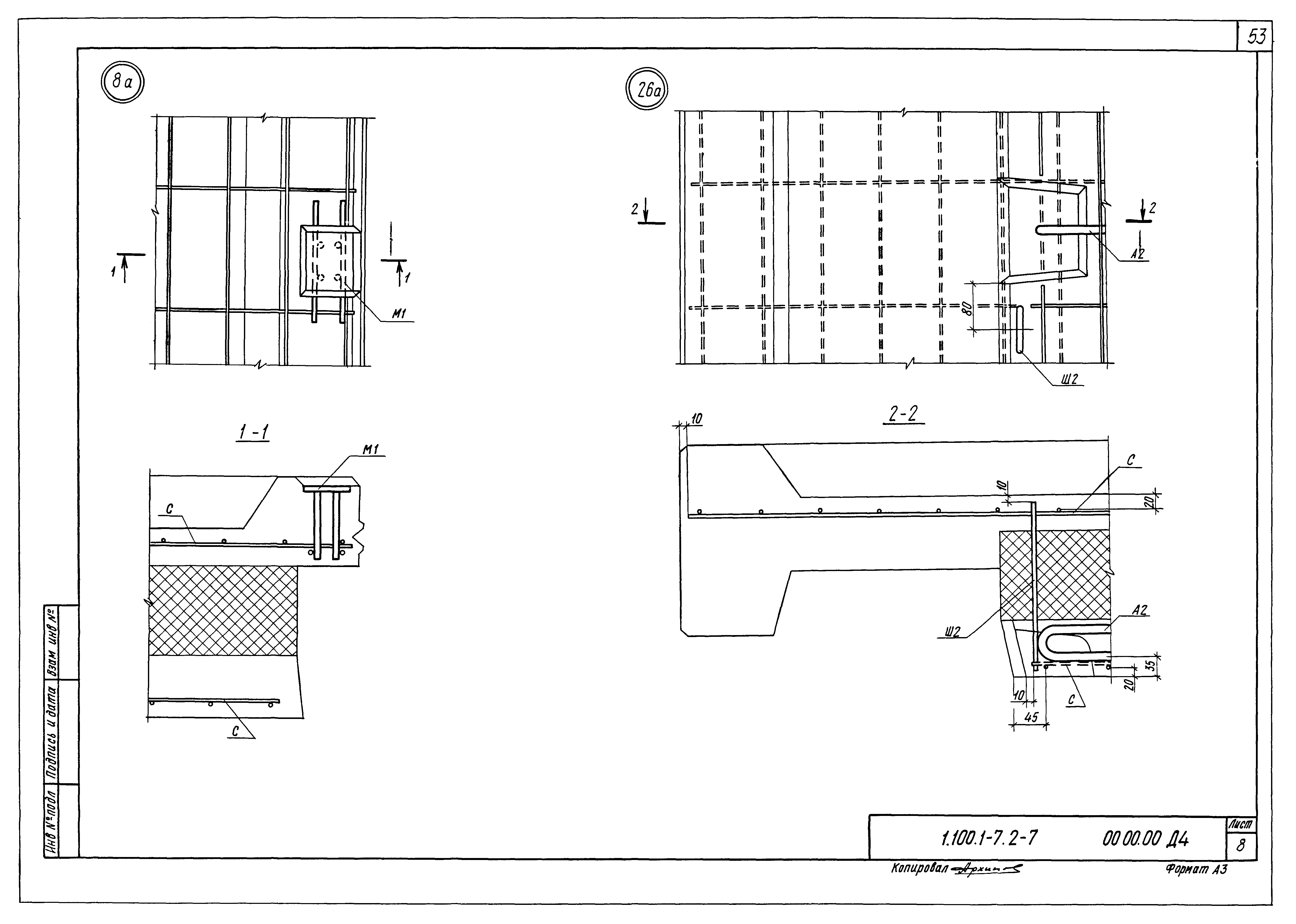 Серия 1.100.1-7