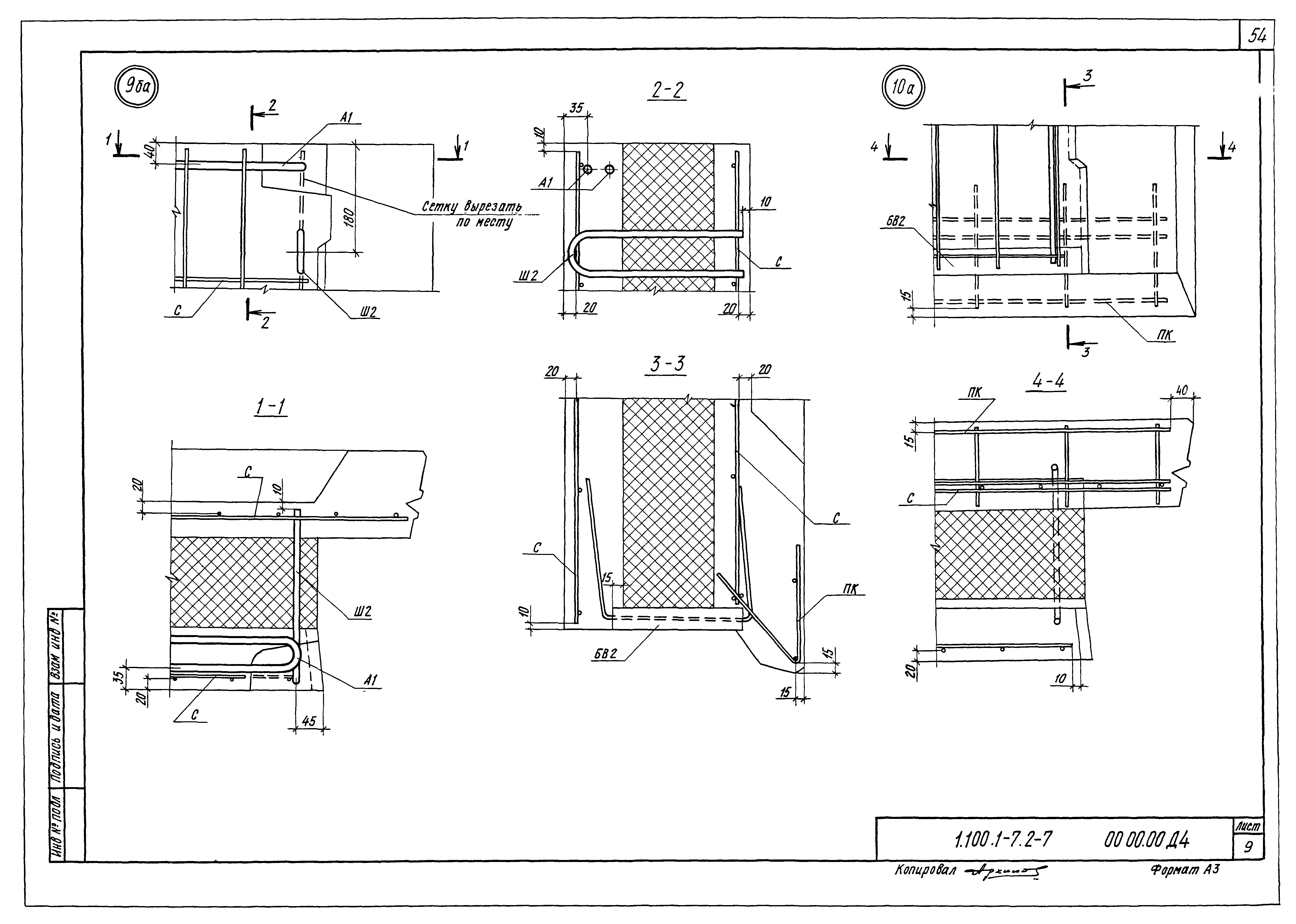 Серия 1.100.1-7