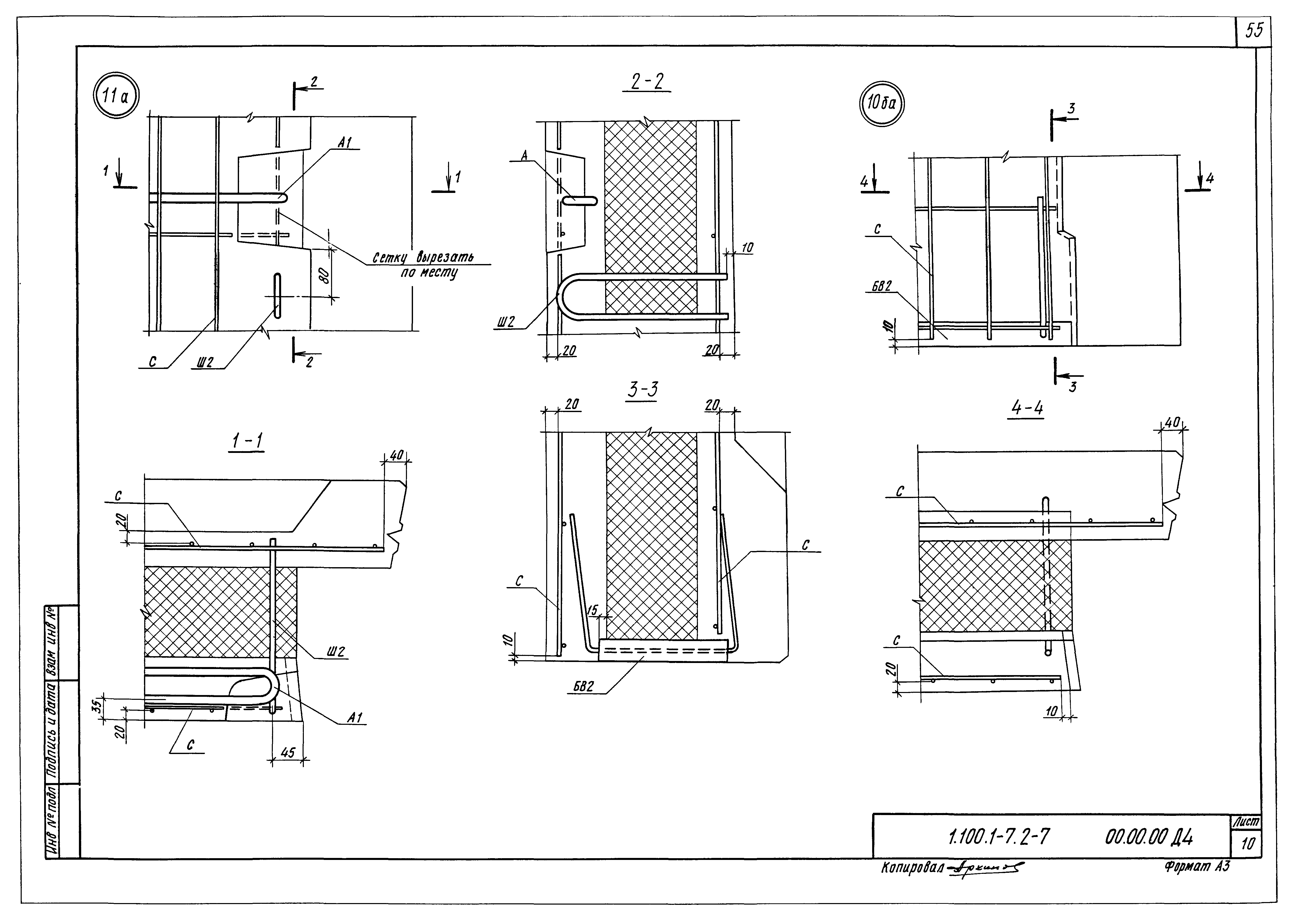 Серия 1.100.1-7