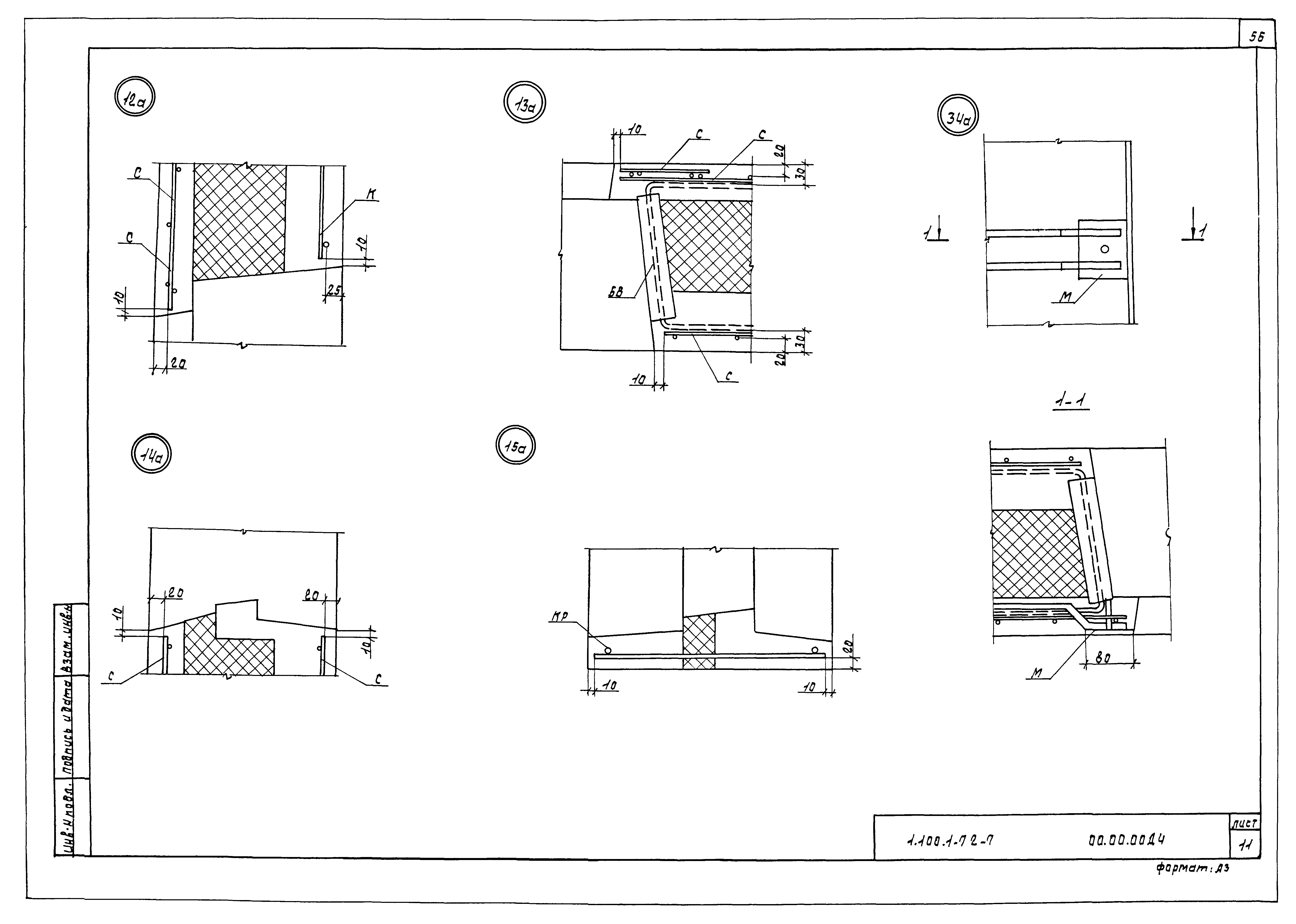 Серия 1.100.1-7