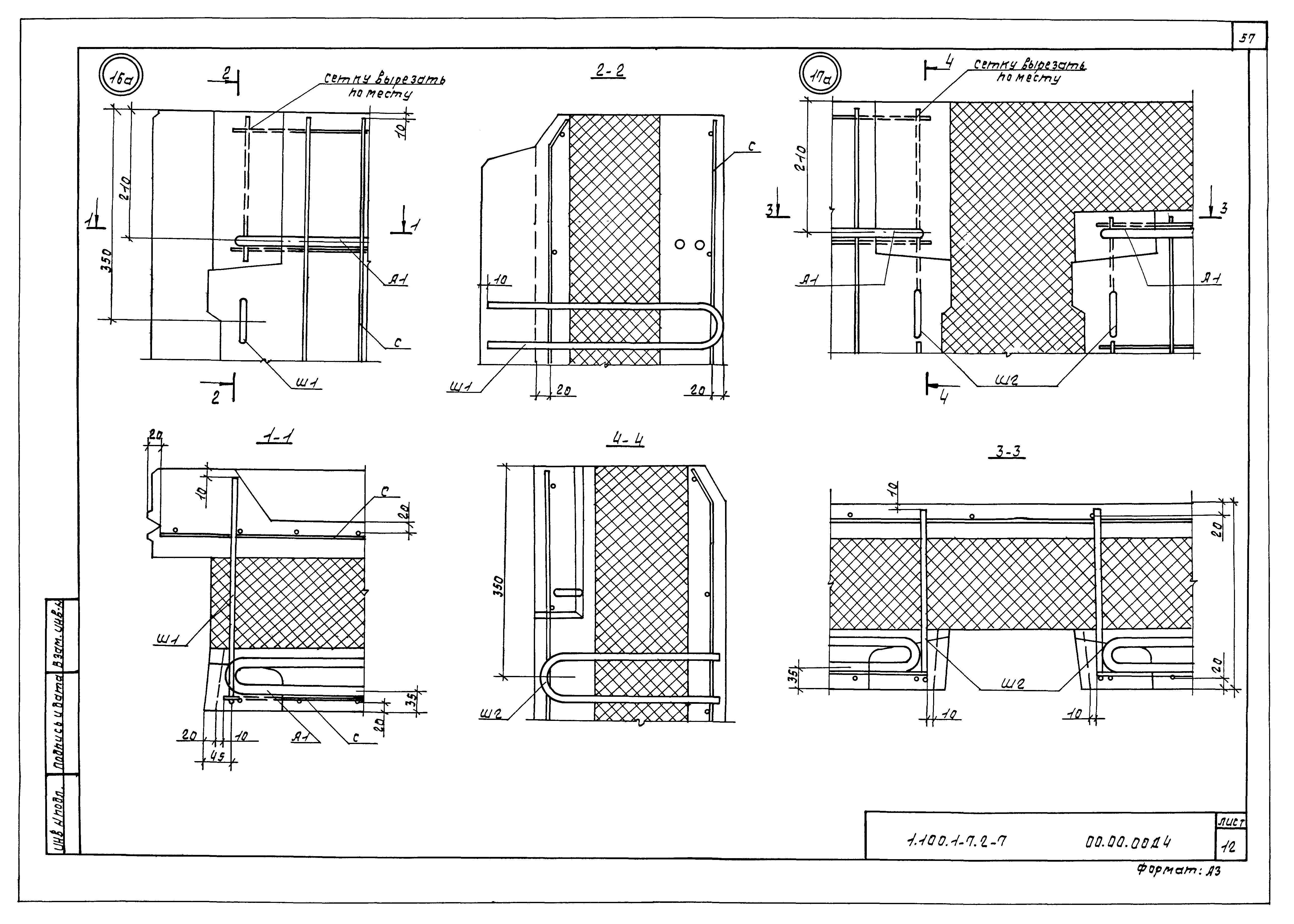 Серия 1.100.1-7