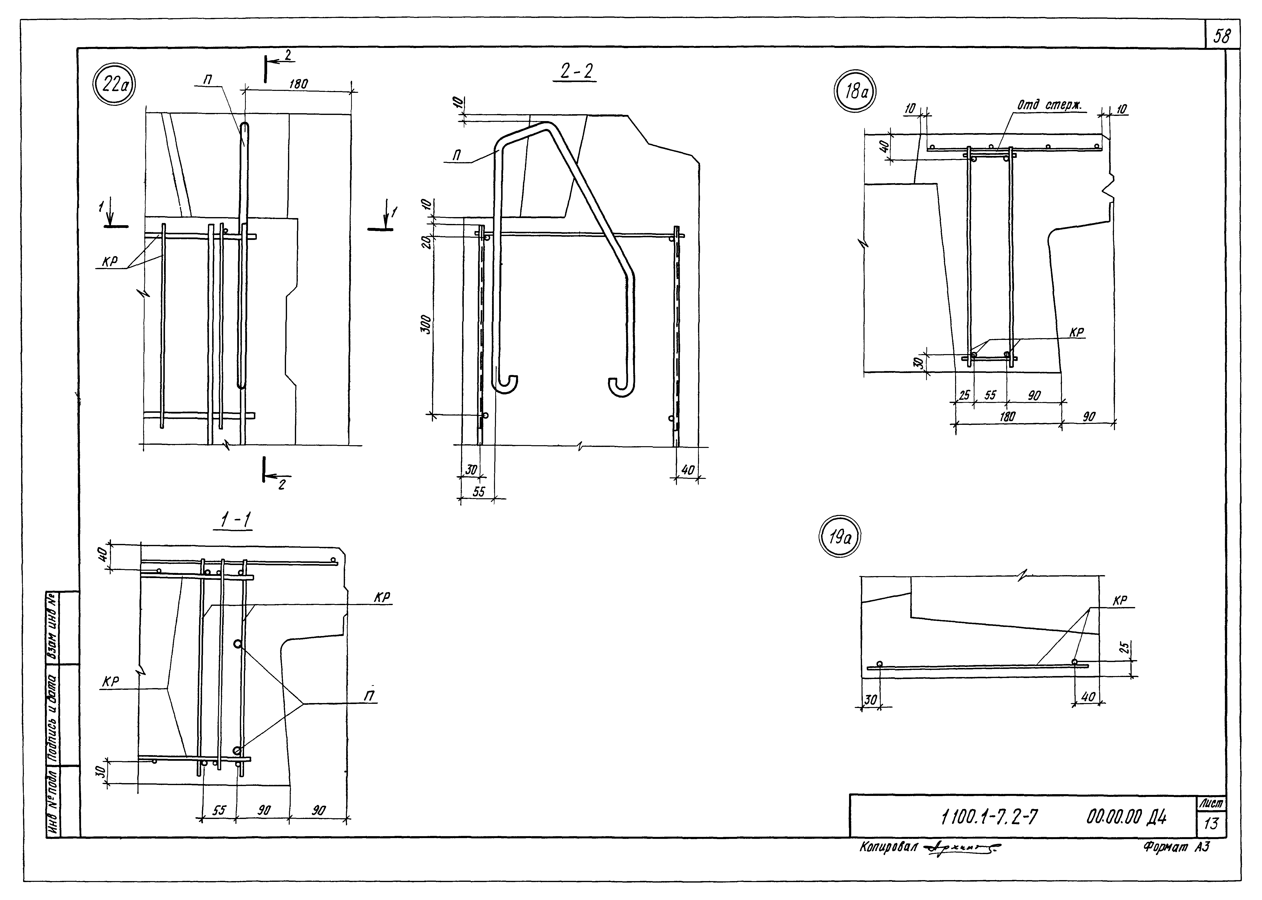 Серия 1.100.1-7