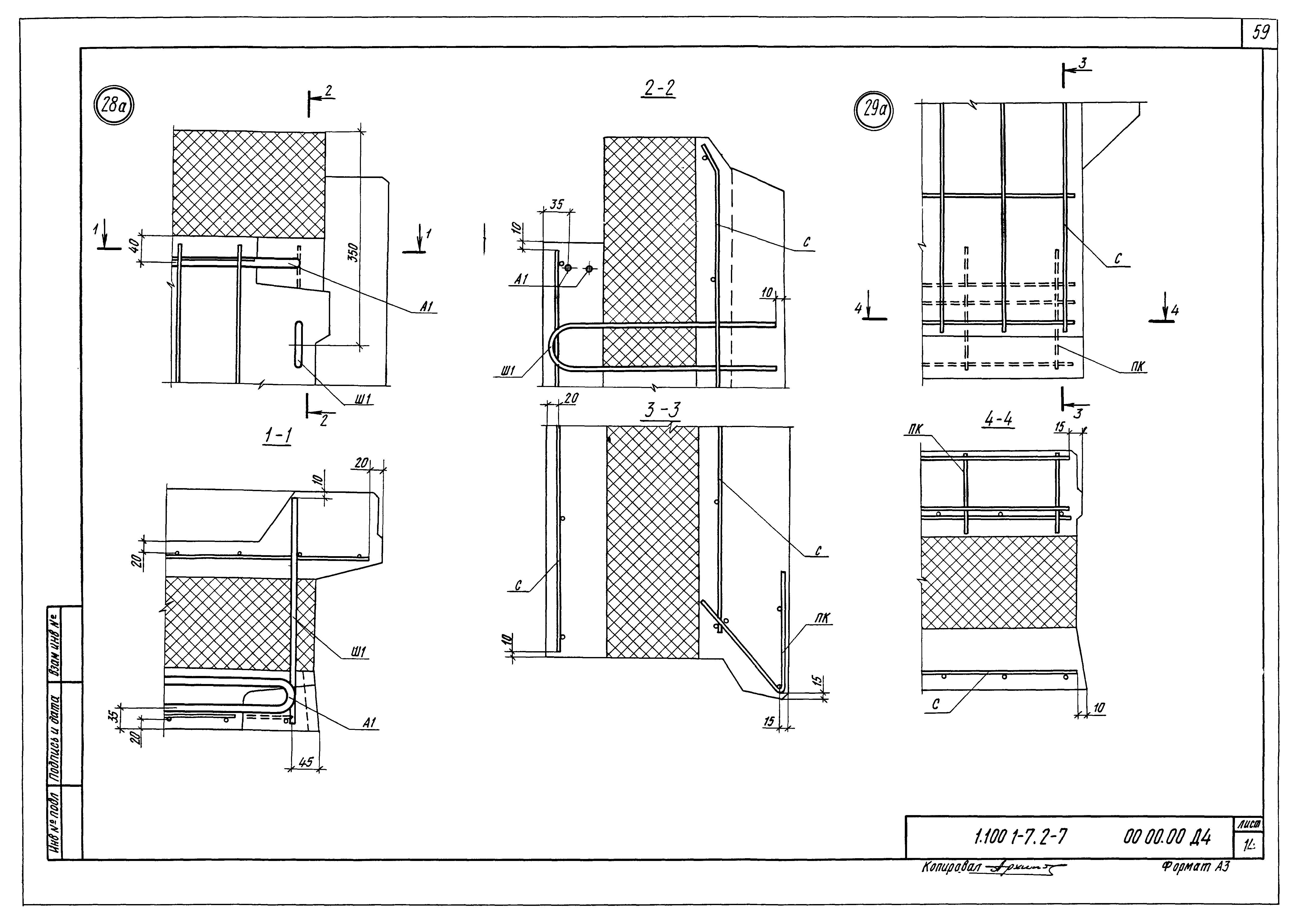 Серия 1.100.1-7