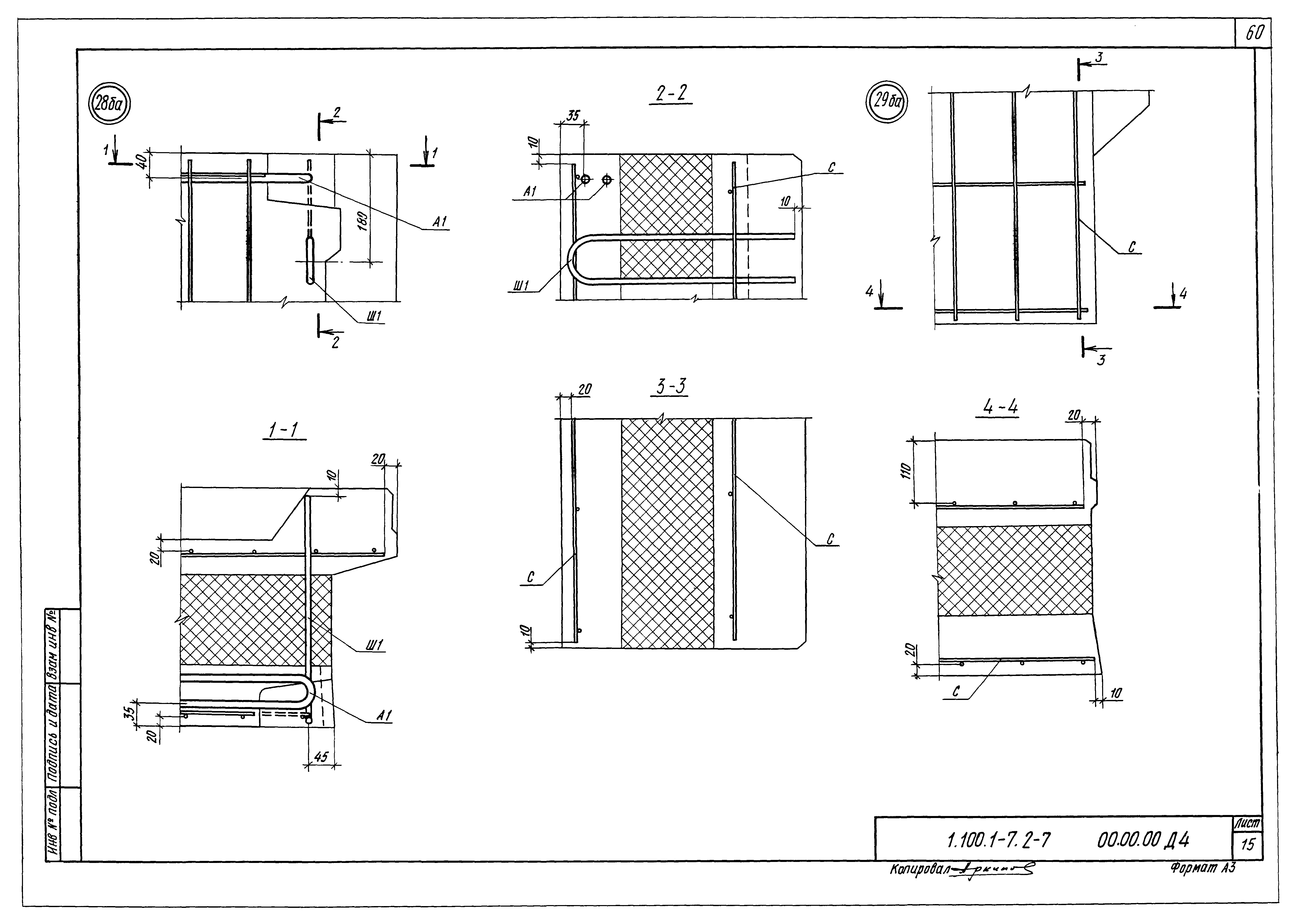 Серия 1.100.1-7