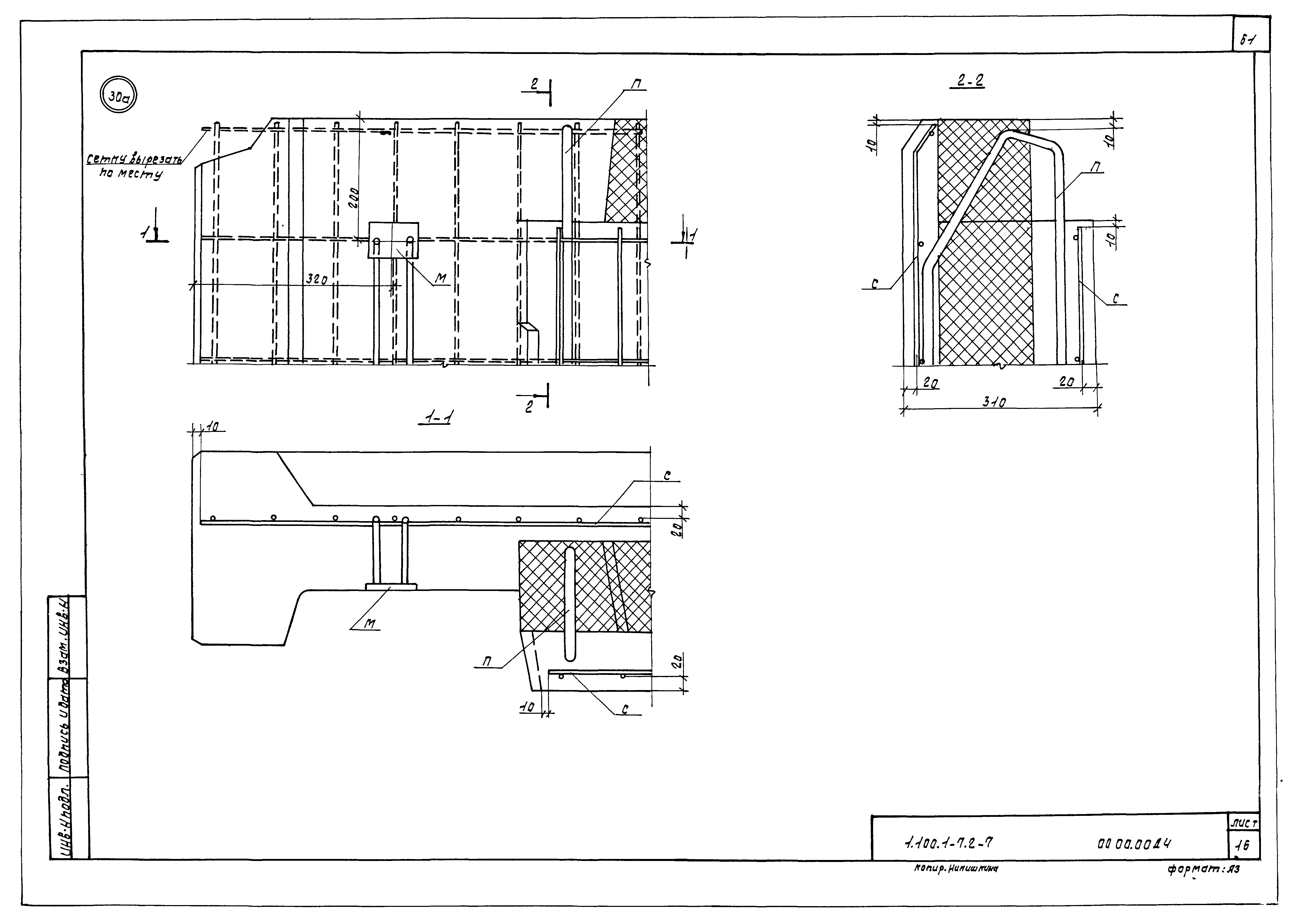 Серия 1.100.1-7