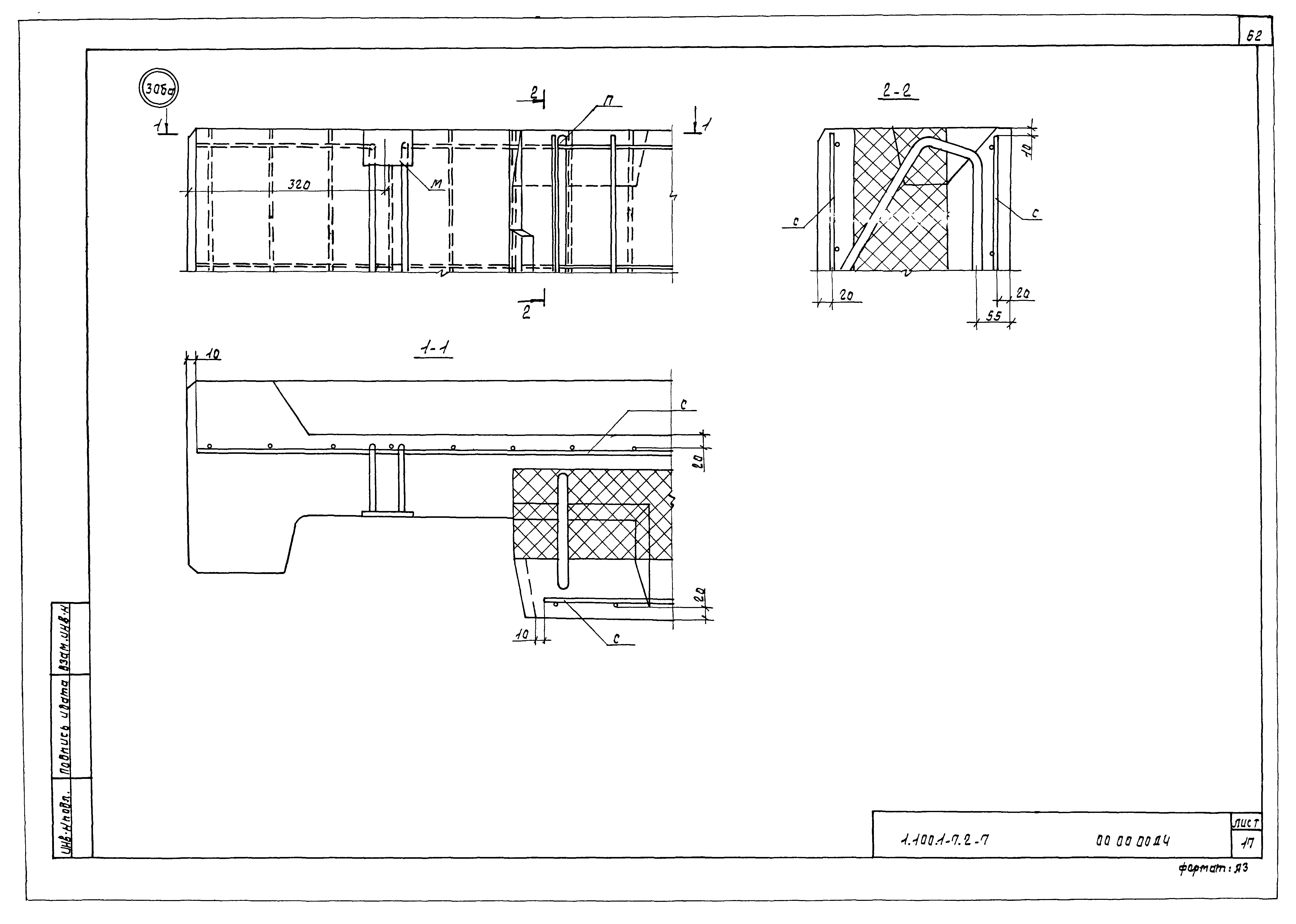 Серия 1.100.1-7