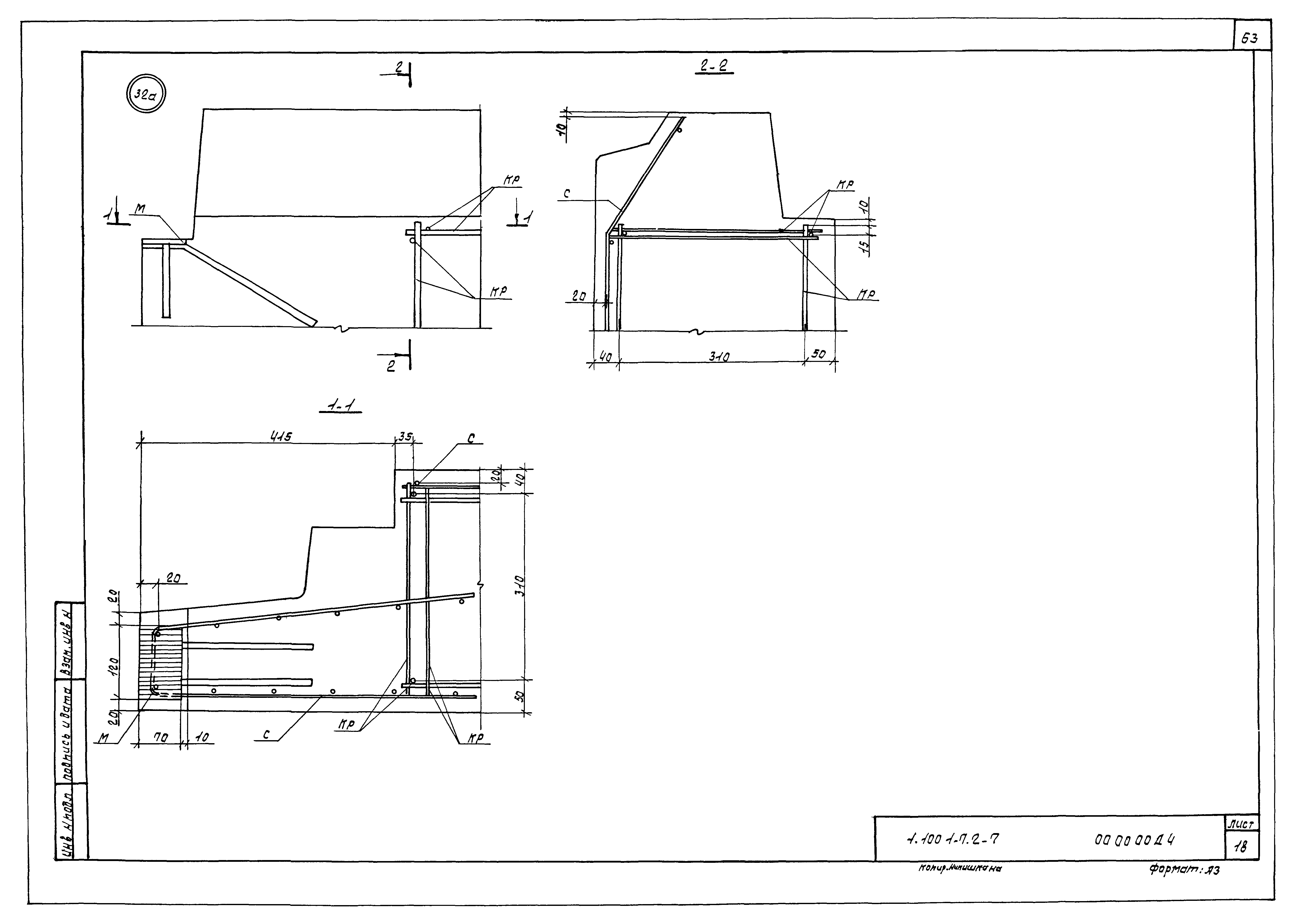 Серия 1.100.1-7