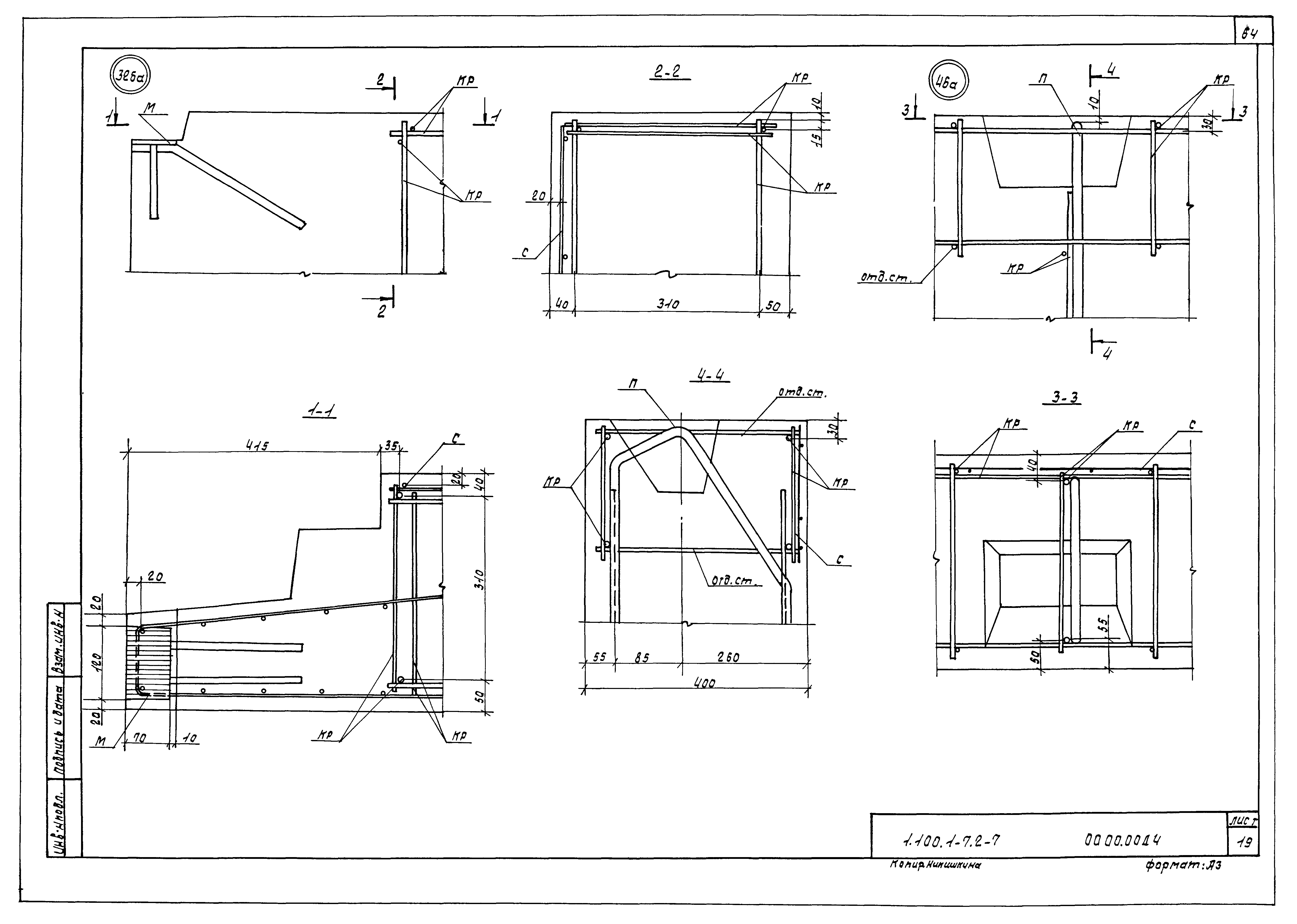 Серия 1.100.1-7