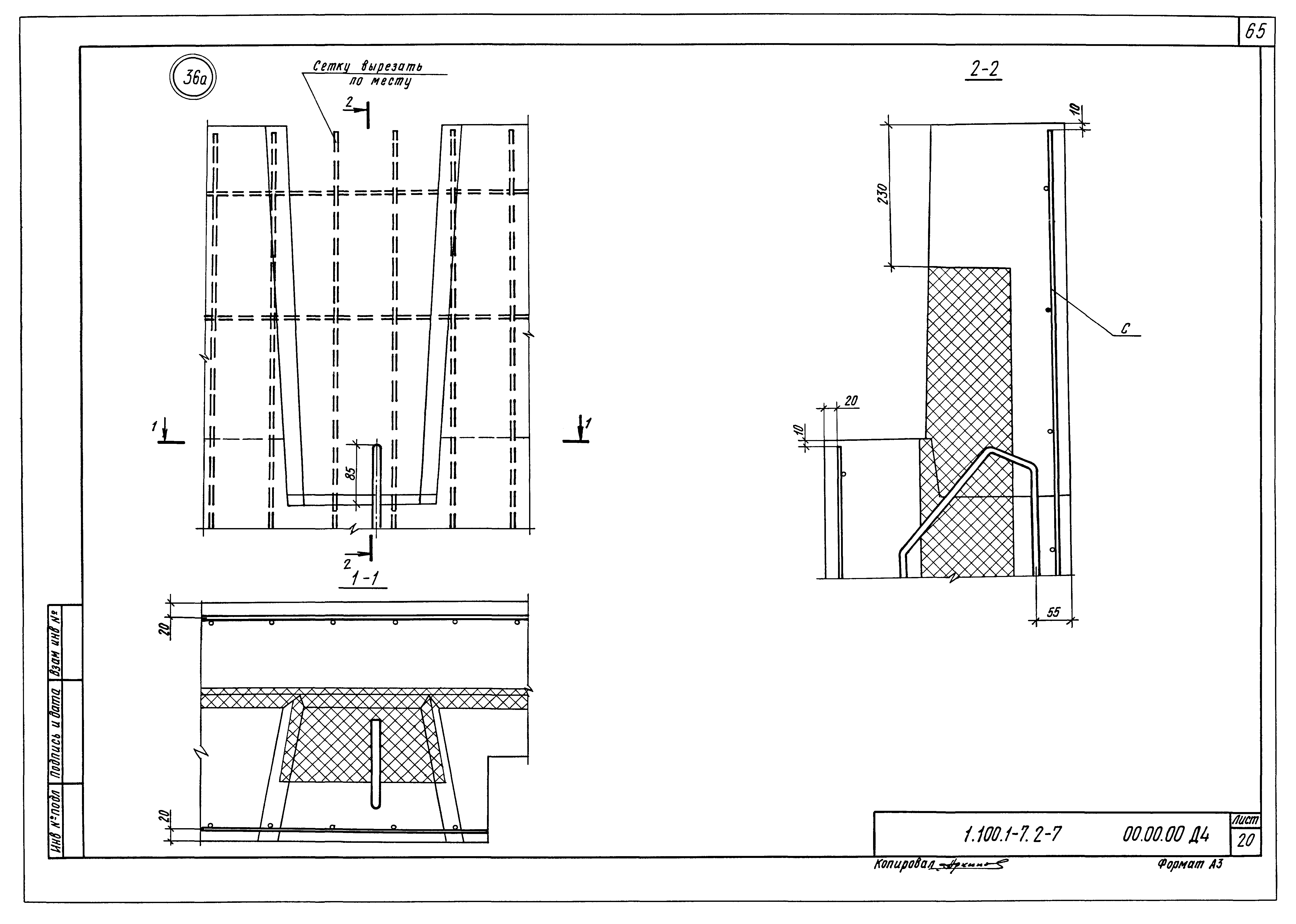 Серия 1.100.1-7