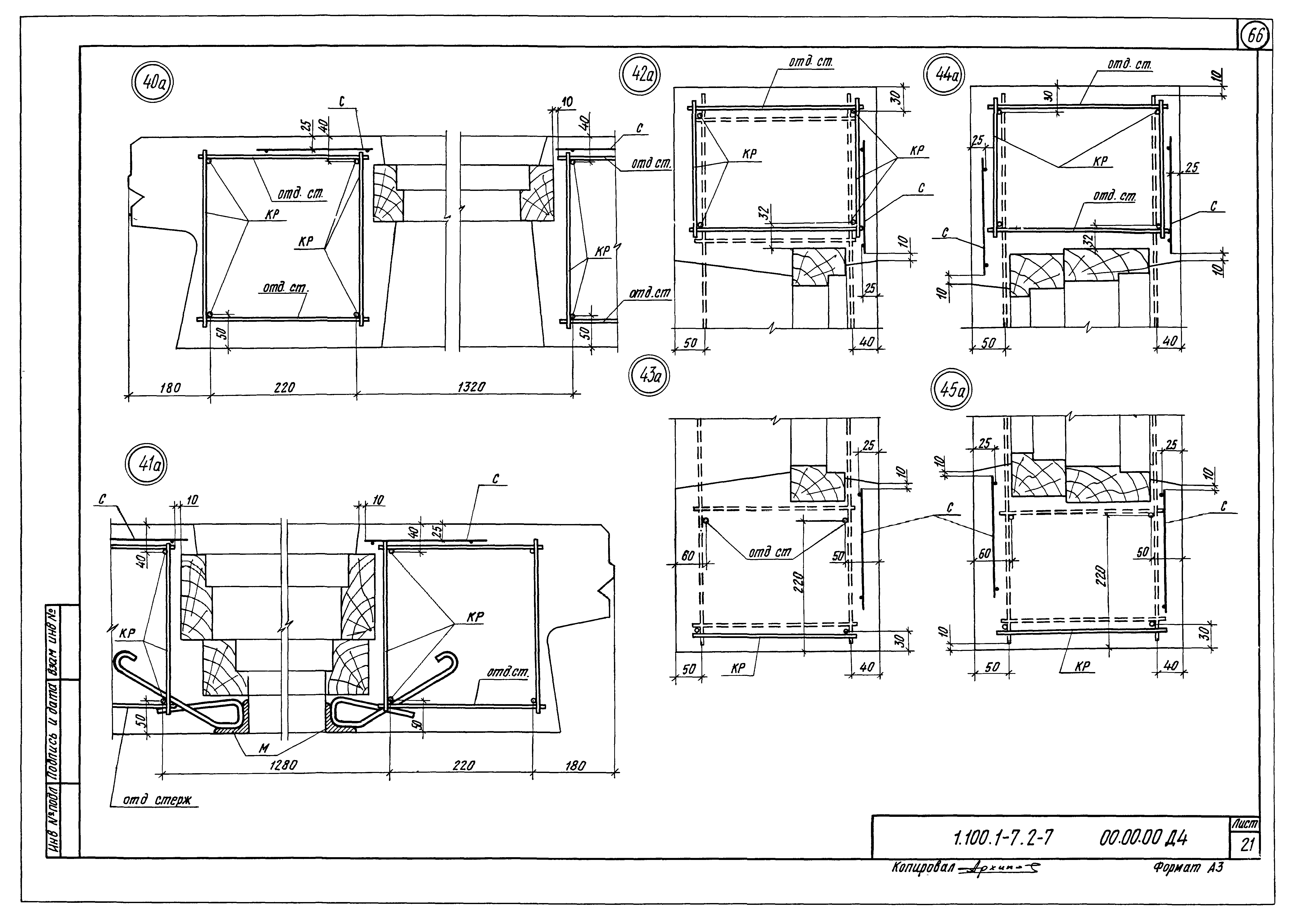 Серия 1.100.1-7