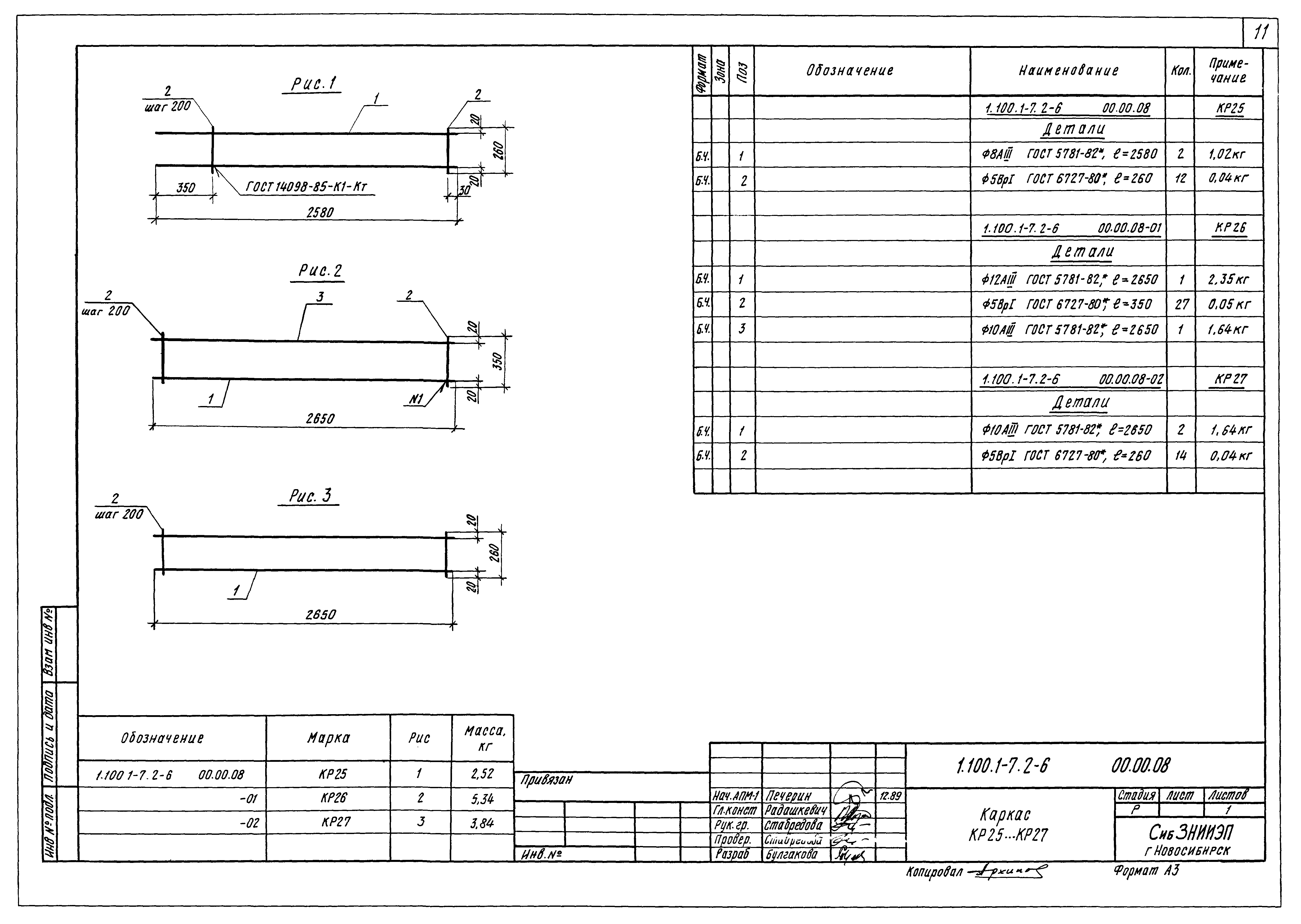 Серия 1.100.1-7