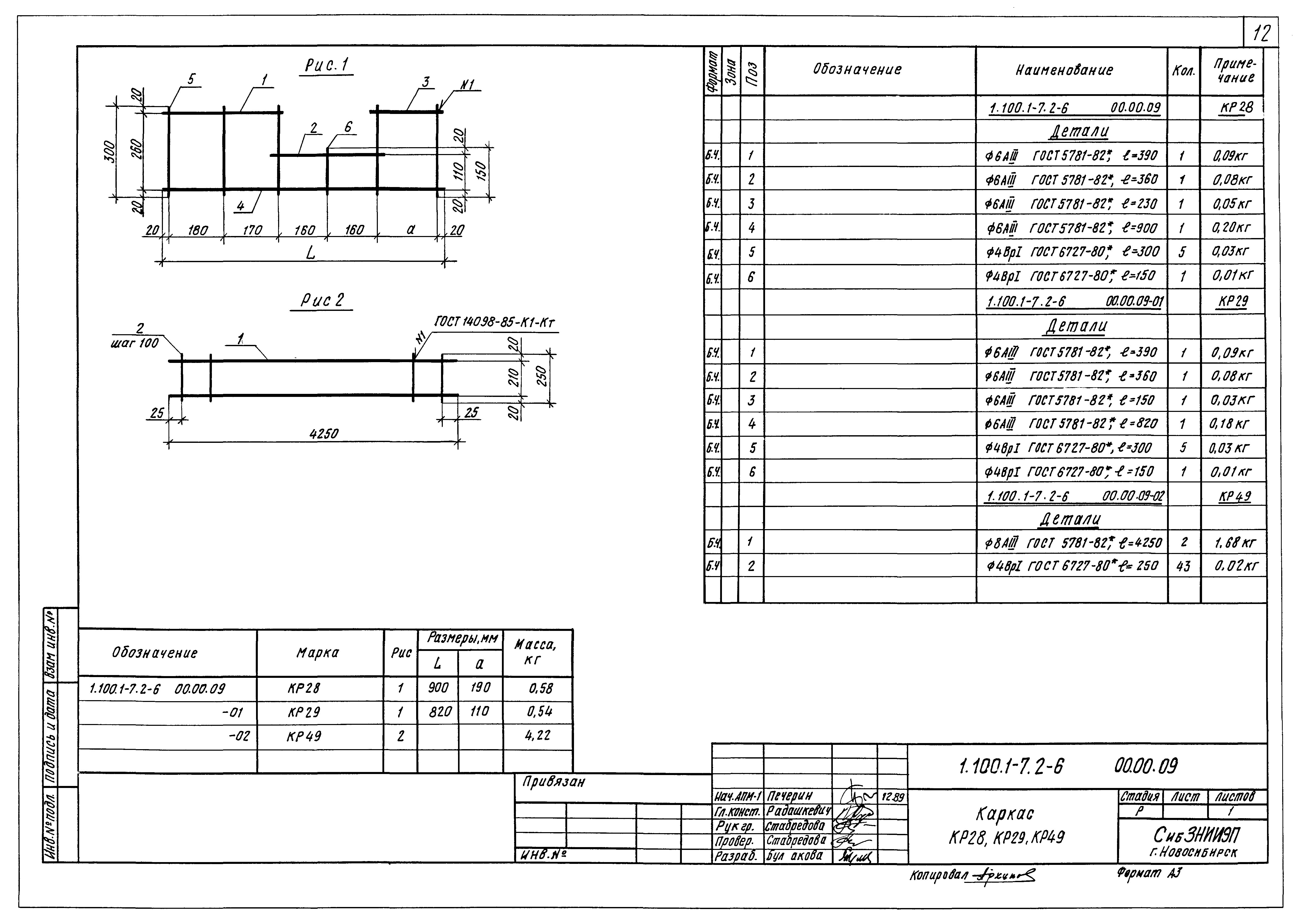 Серия 1.100.1-7