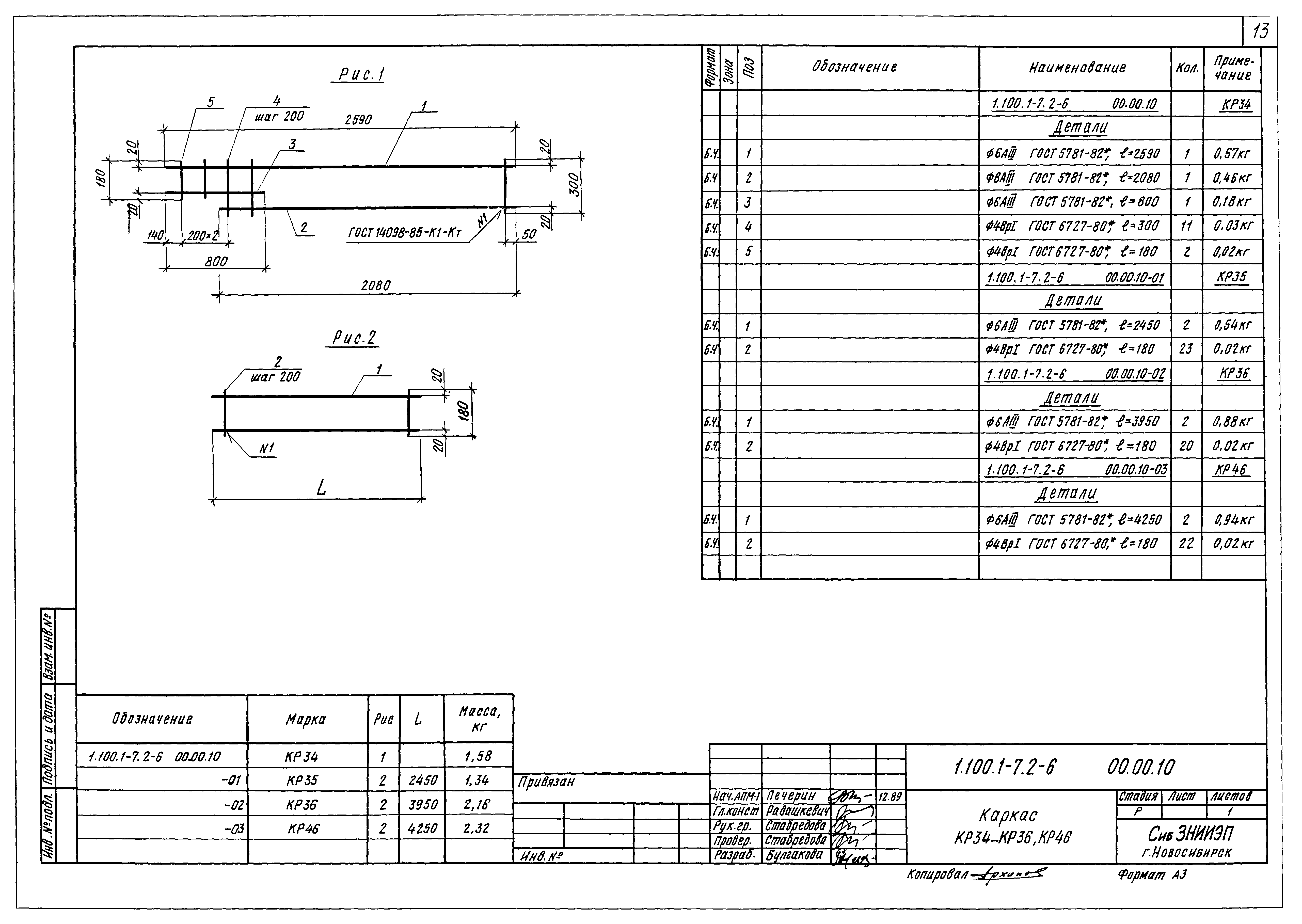 Серия 1.100.1-7