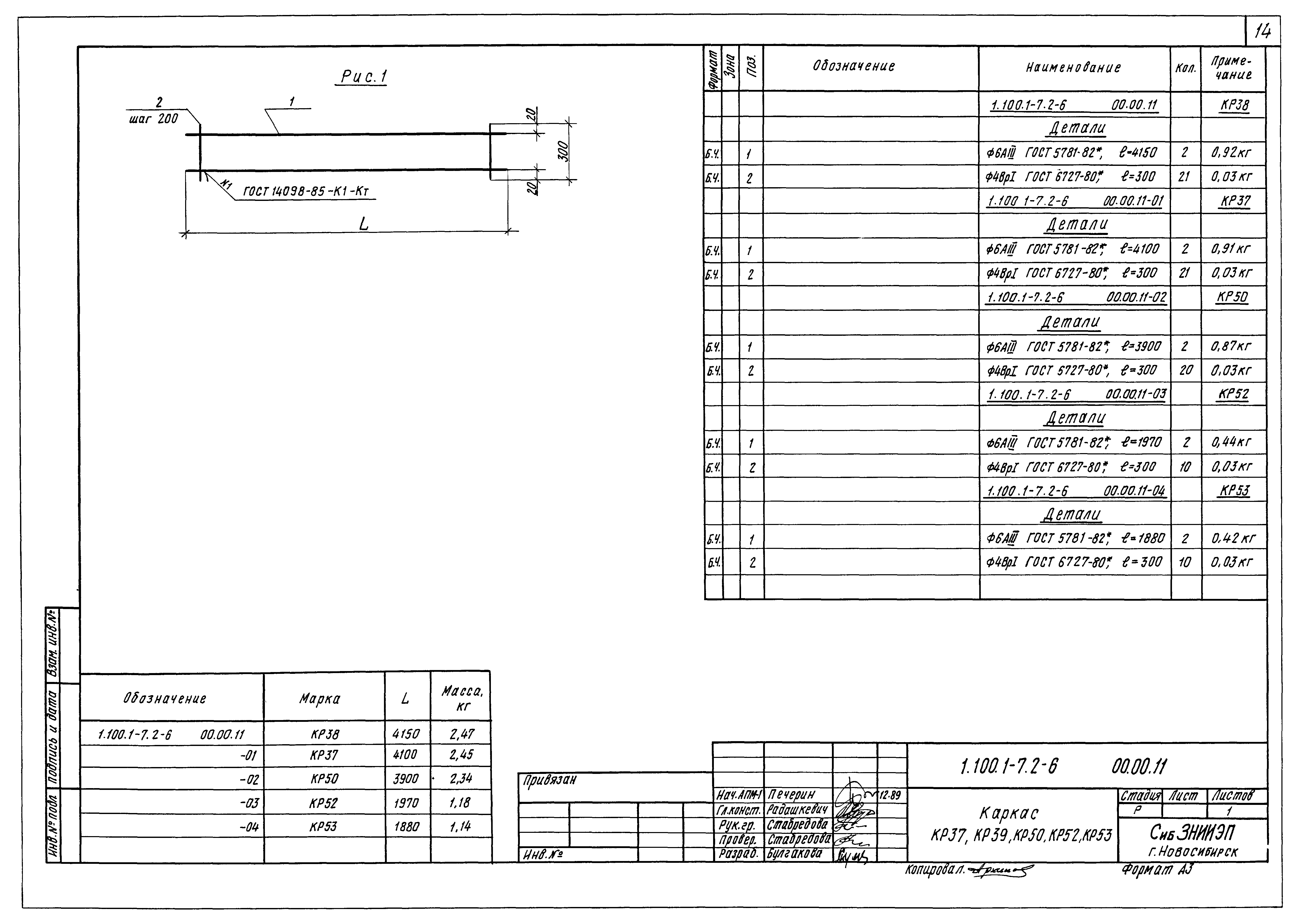 Серия 1.100.1-7