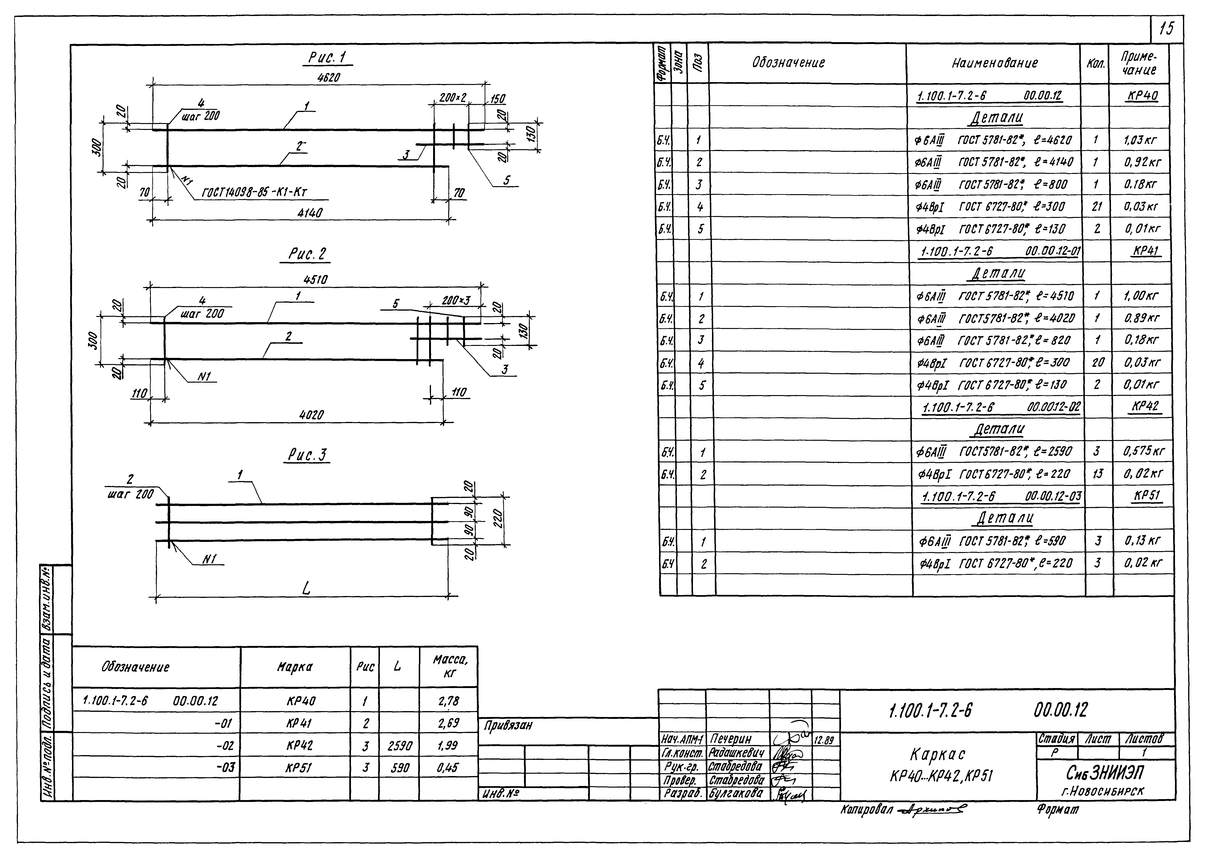 Серия 1.100.1-7