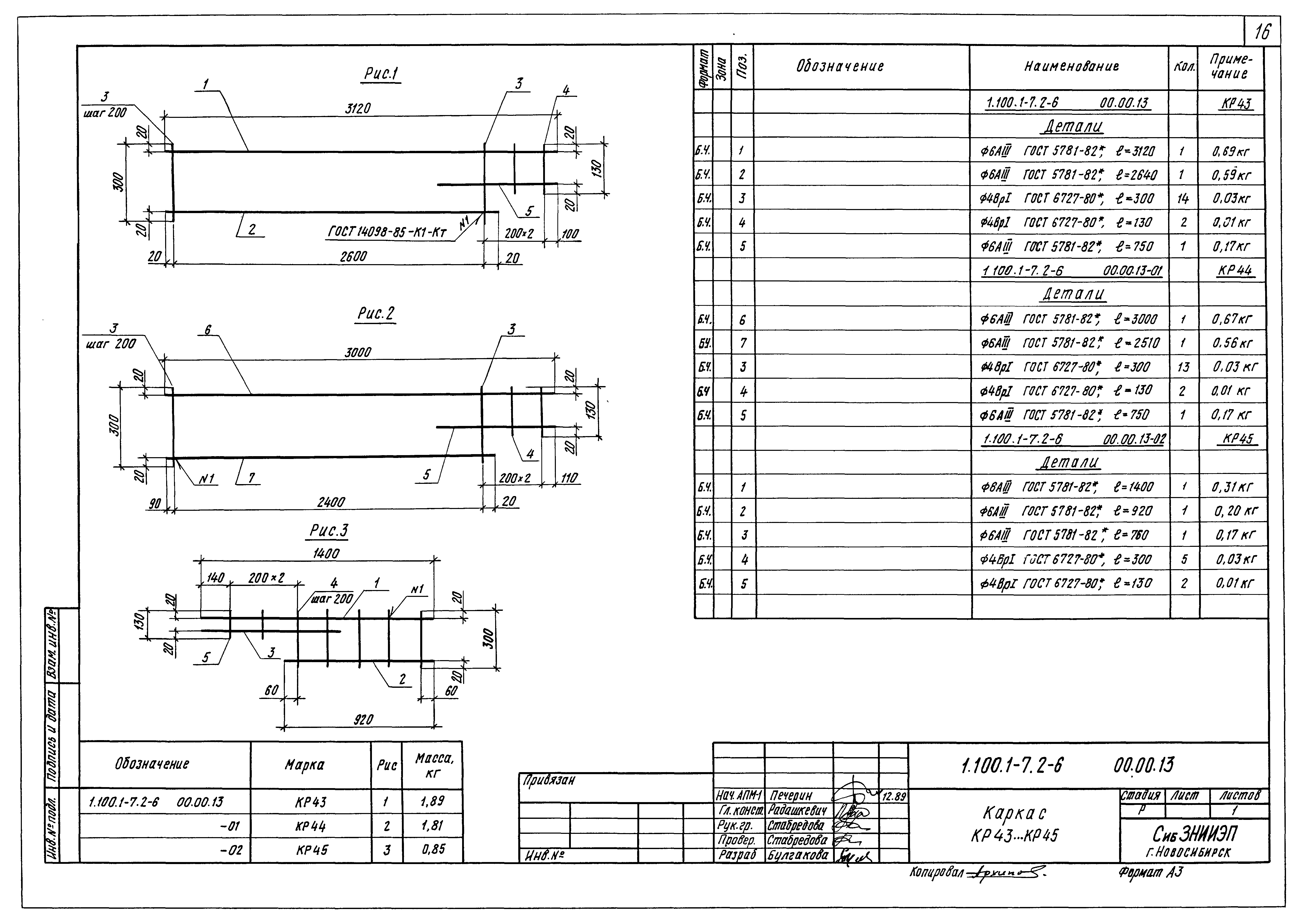 Серия 1.100.1-7