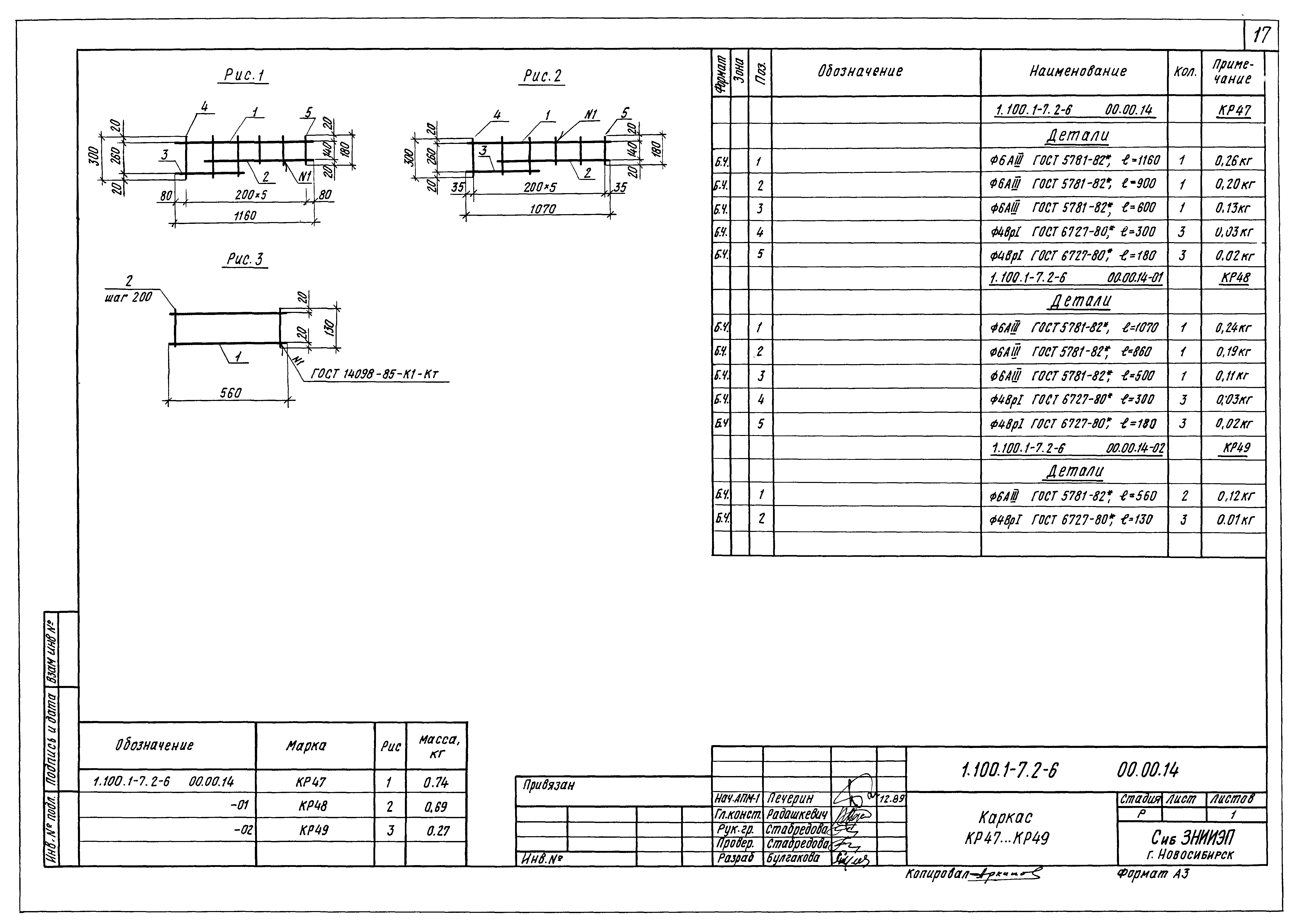 Серия 1.100.1-7