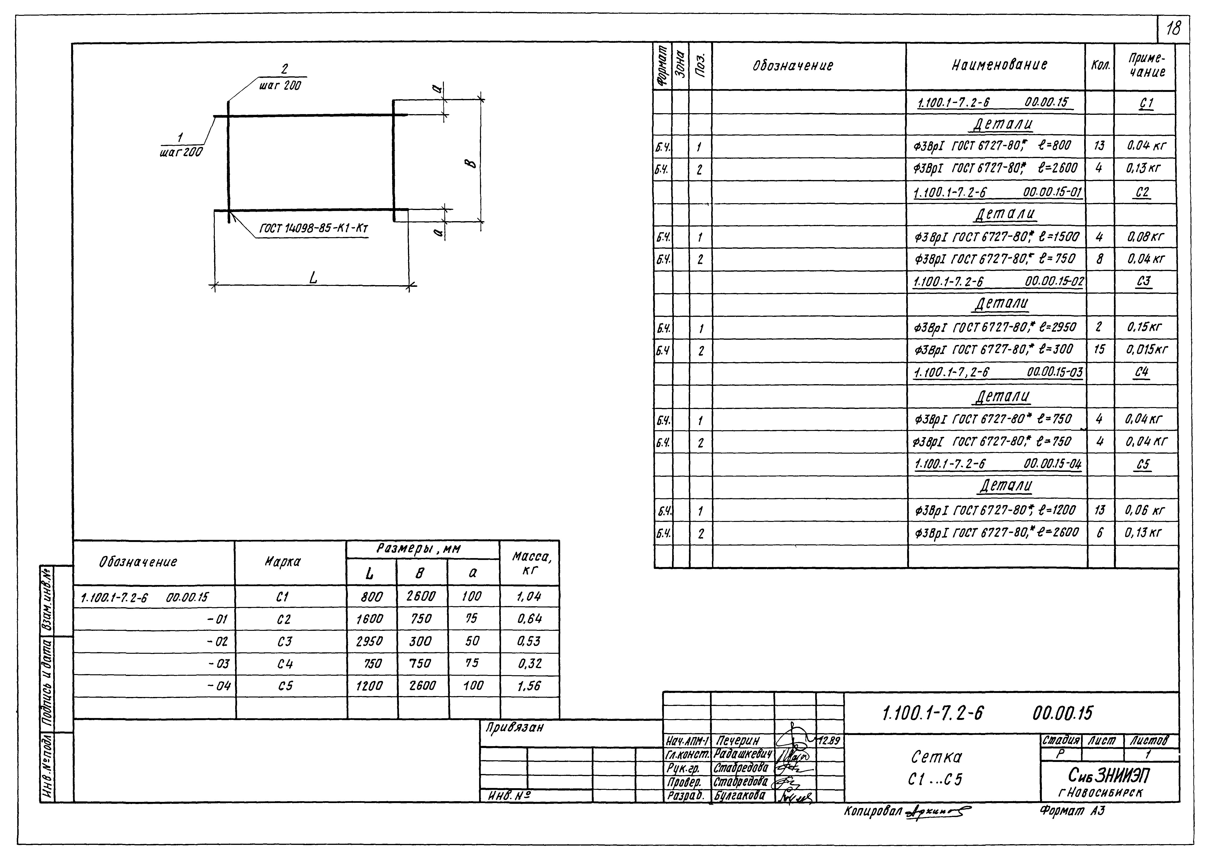 Серия 1.100.1-7