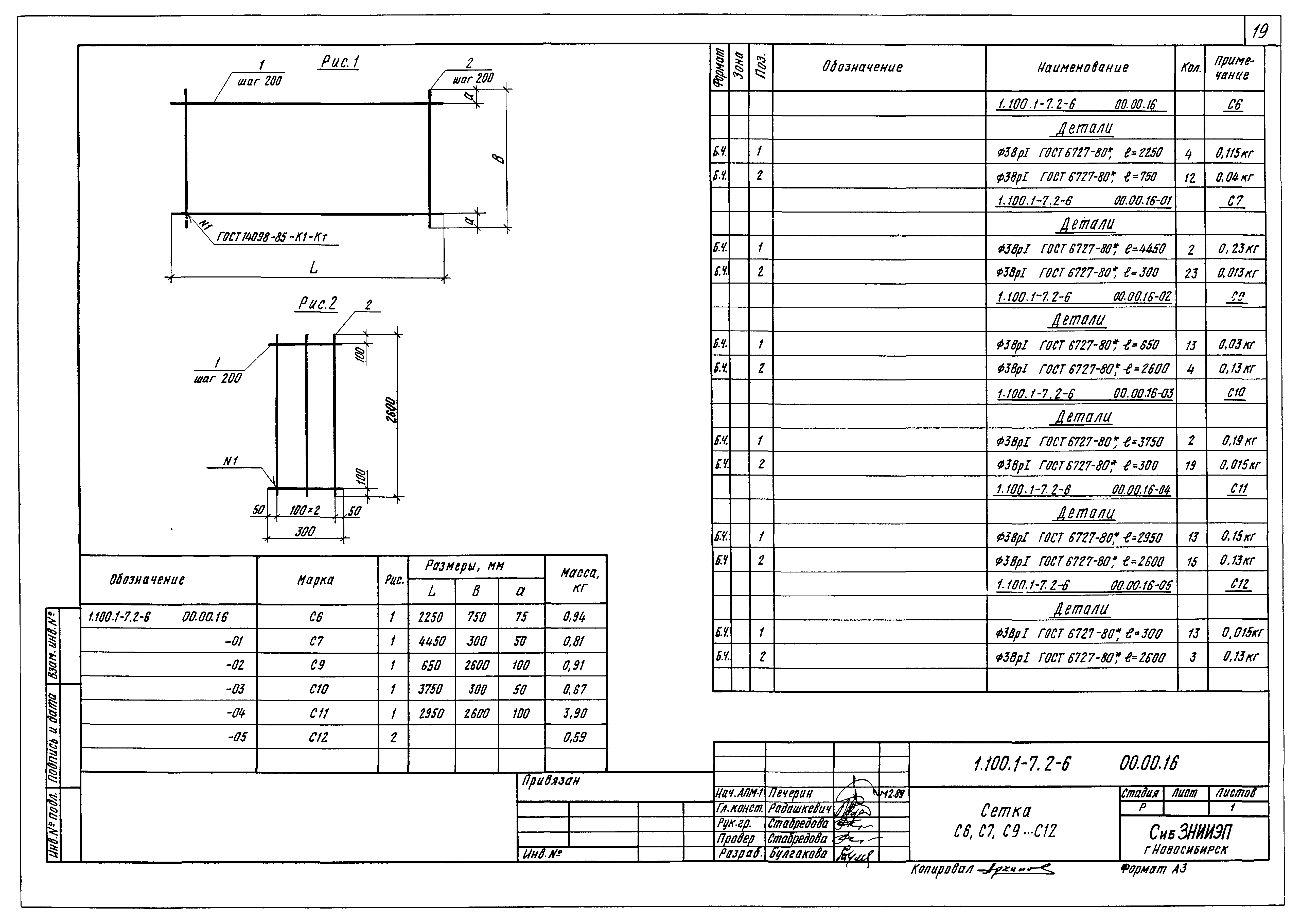 Серия 1.100.1-7