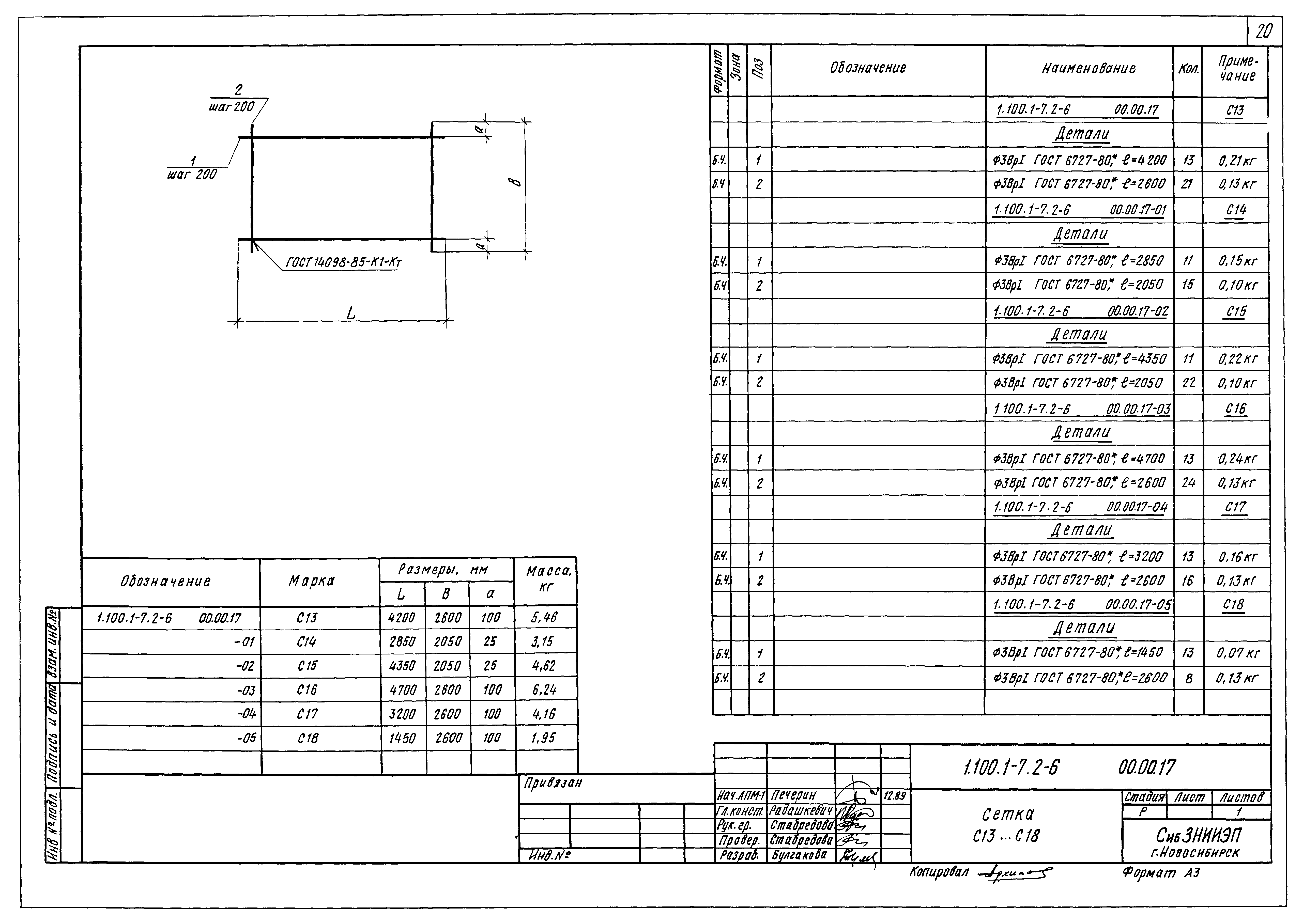 Серия 1.100.1-7